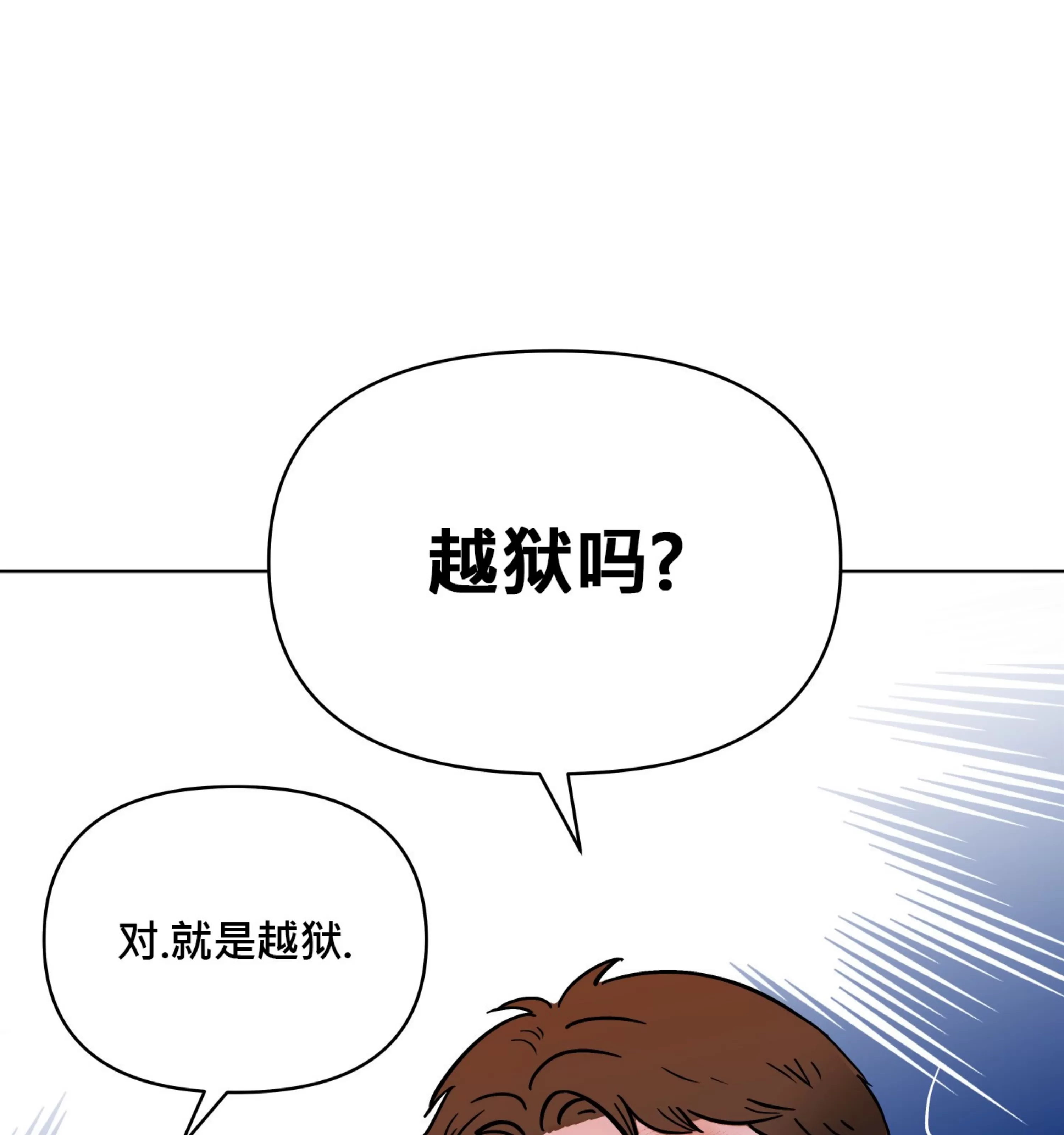 《在地下城搞基》漫画最新章节第08话免费下拉式在线观看章节第【40】张图片