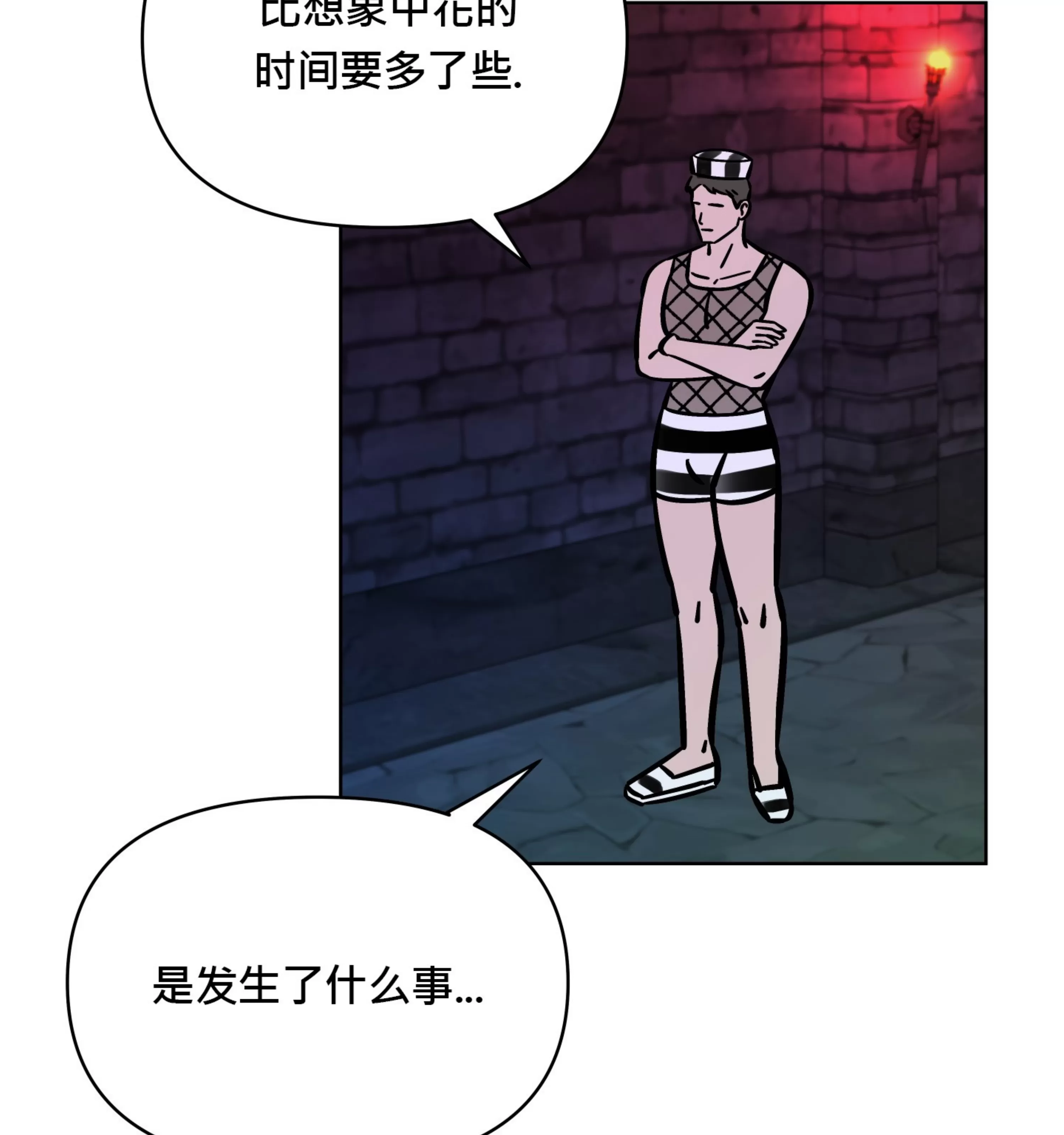 《在地下城搞基》漫画最新章节第08话免费下拉式在线观看章节第【8】张图片