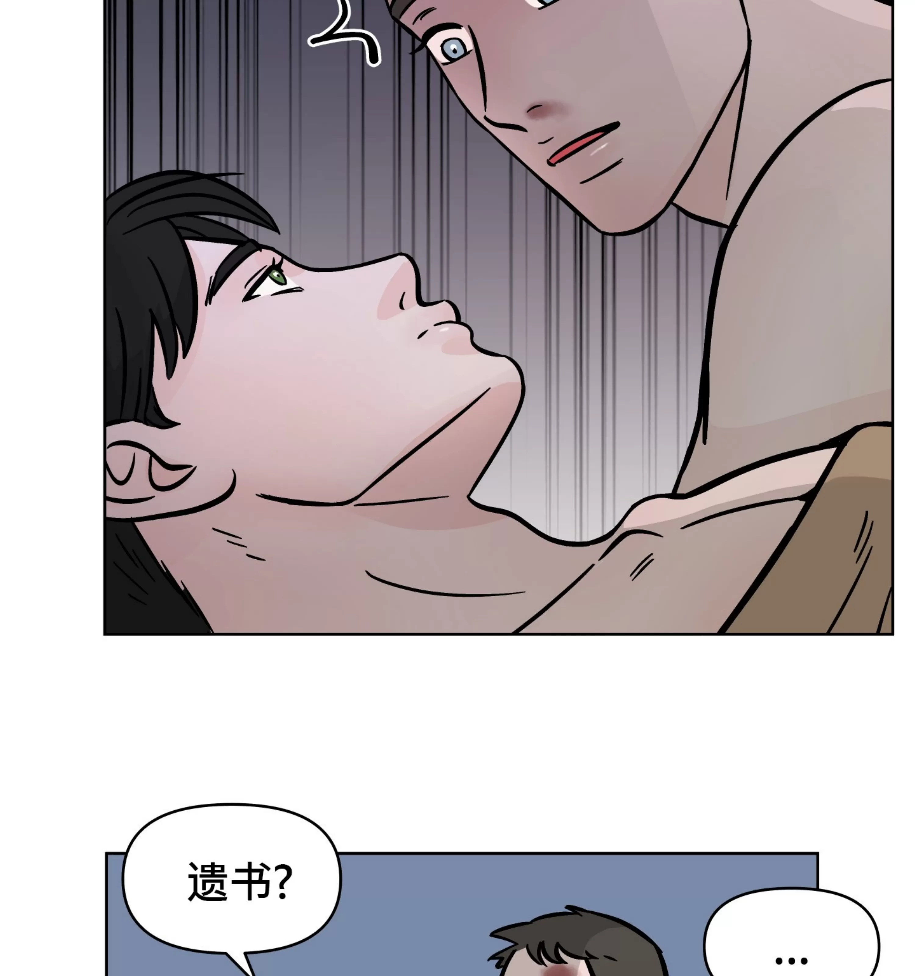 《在地下城搞基》漫画最新章节第08话免费下拉式在线观看章节第【22】张图片