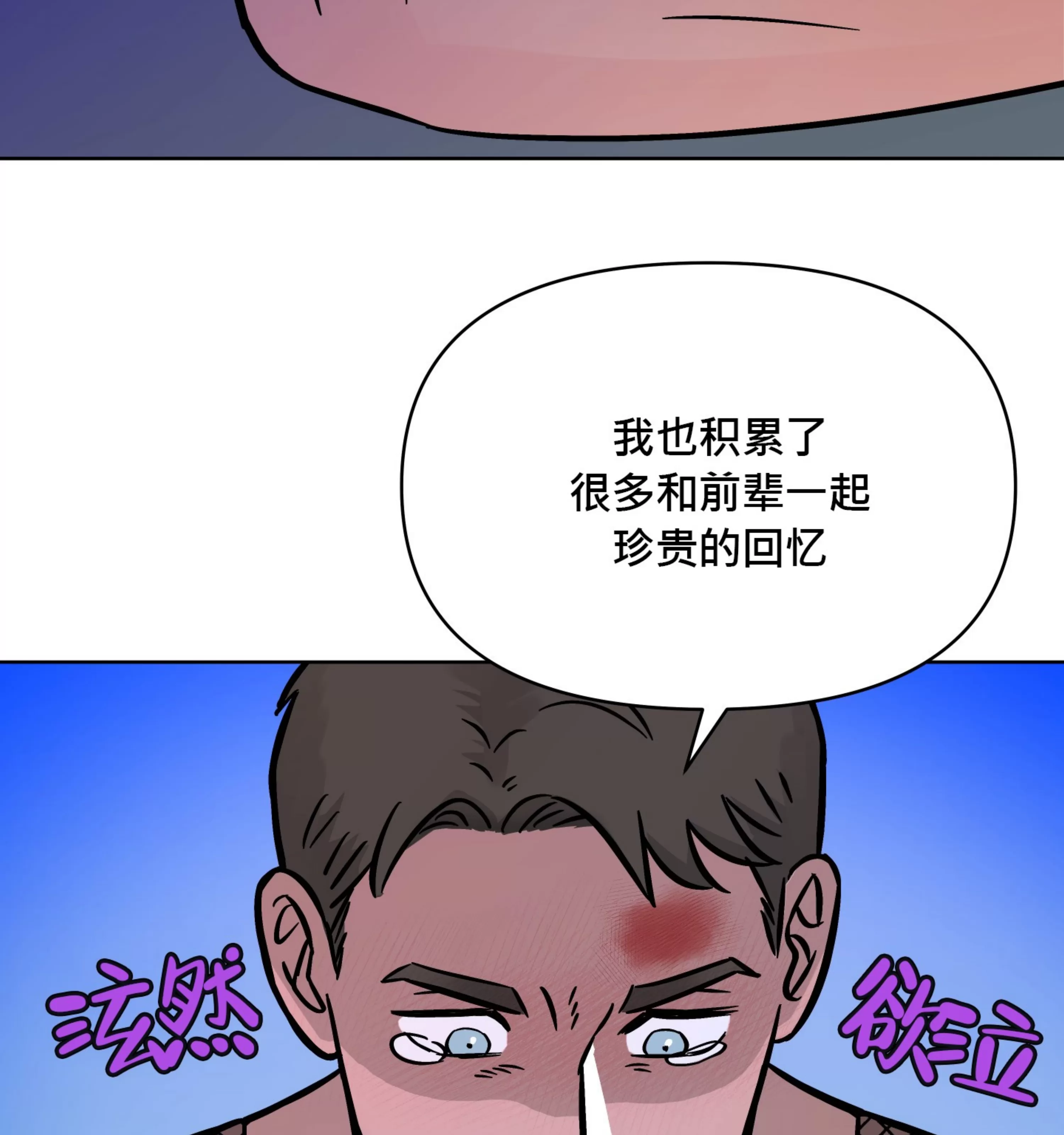 《在地下城搞基》漫画最新章节第08话免费下拉式在线观看章节第【34】张图片