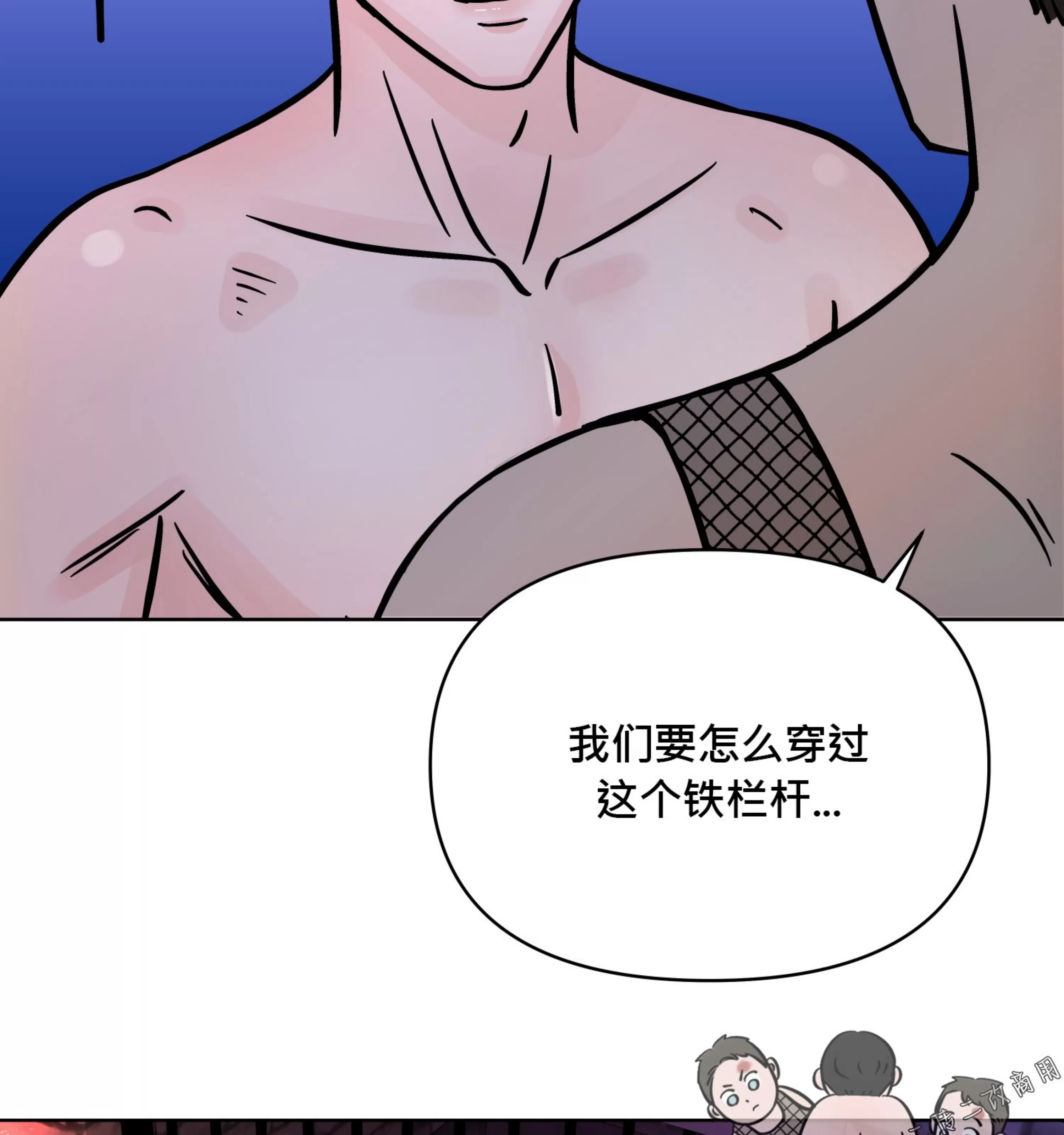 《在地下城搞基》漫画最新章节第08话免费下拉式在线观看章节第【43】张图片