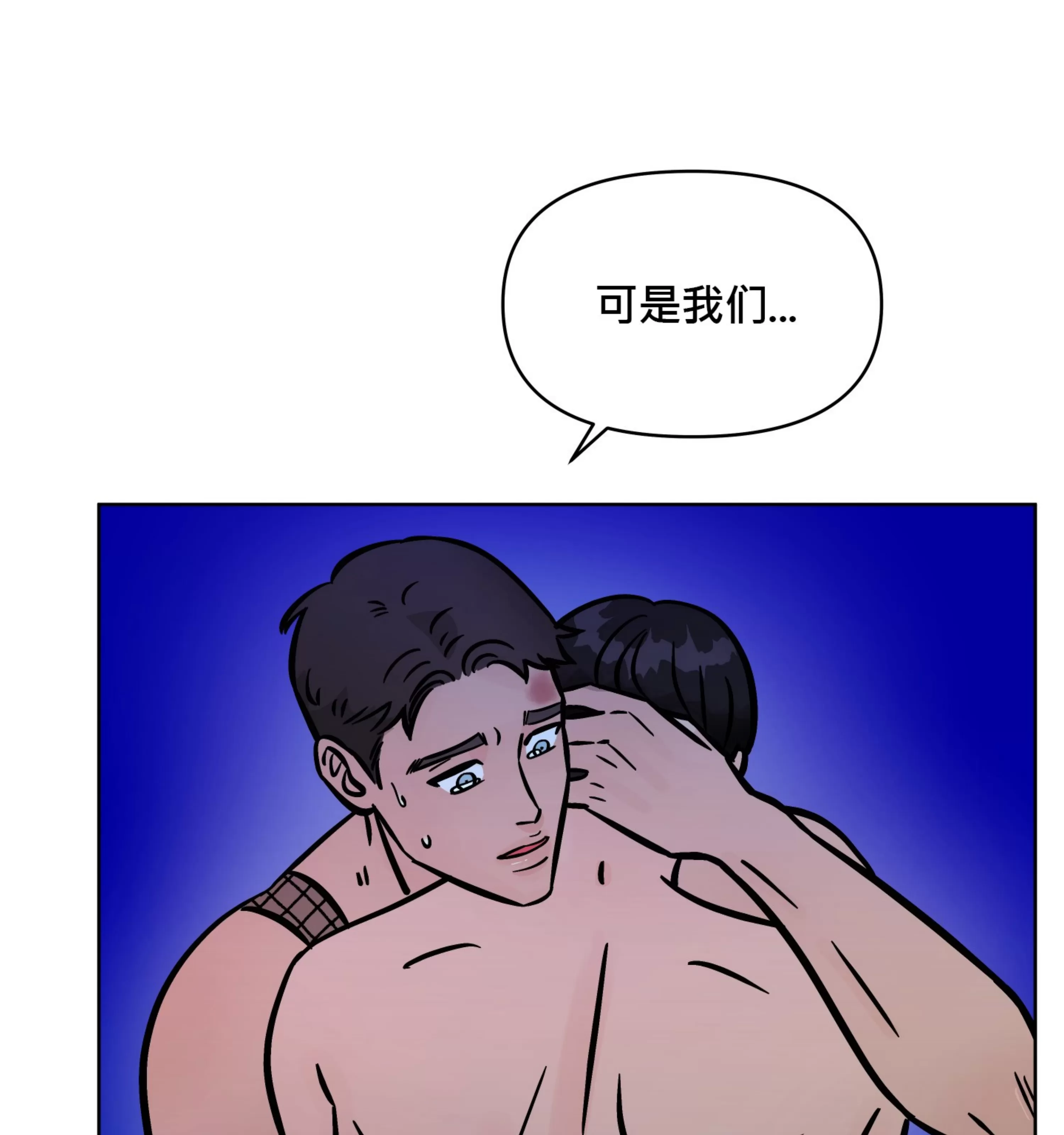 《在地下城搞基》漫画最新章节第08话免费下拉式在线观看章节第【27】张图片