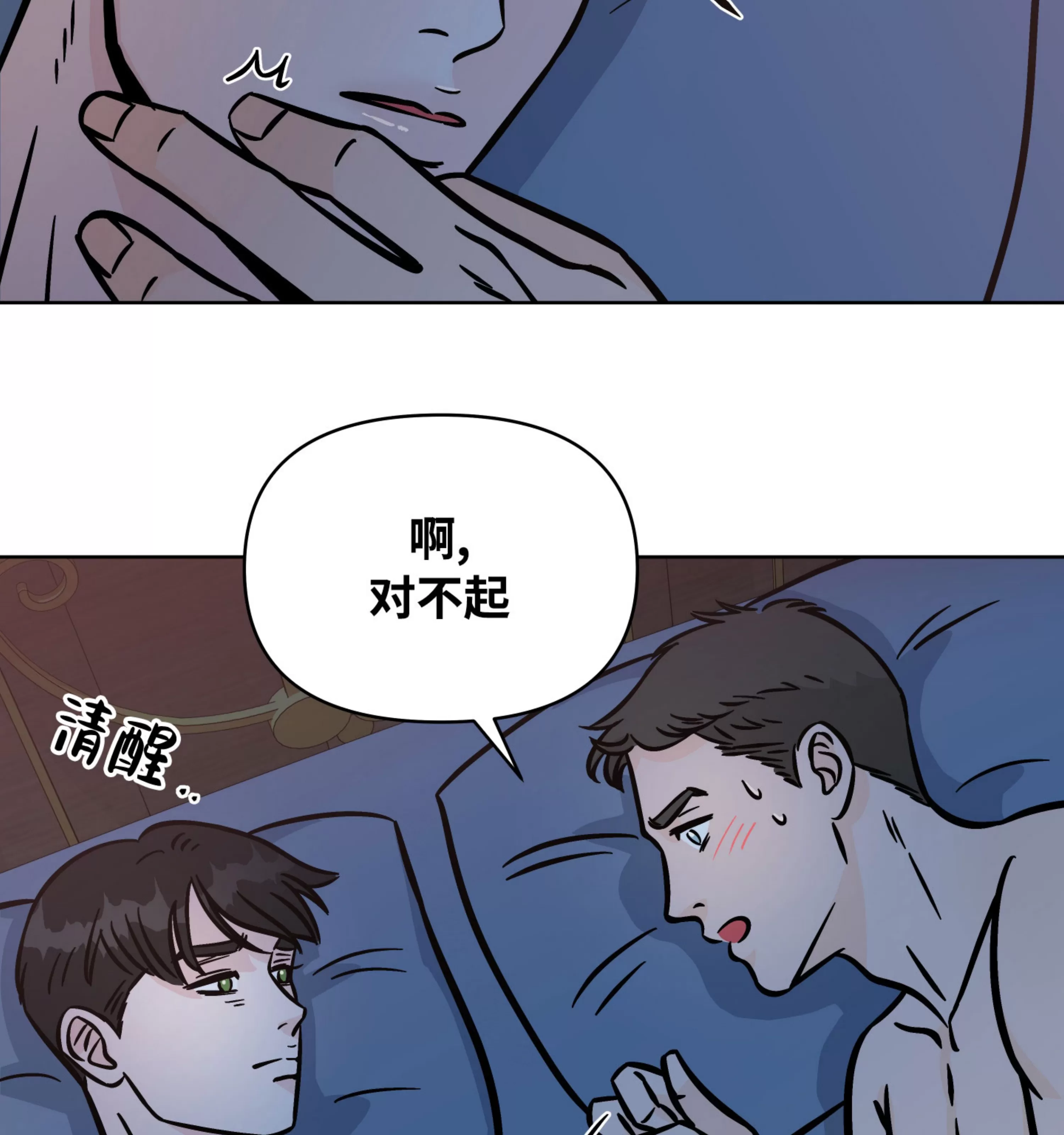 《在地下城搞基》漫画最新章节第09话免费下拉式在线观看章节第【79】张图片