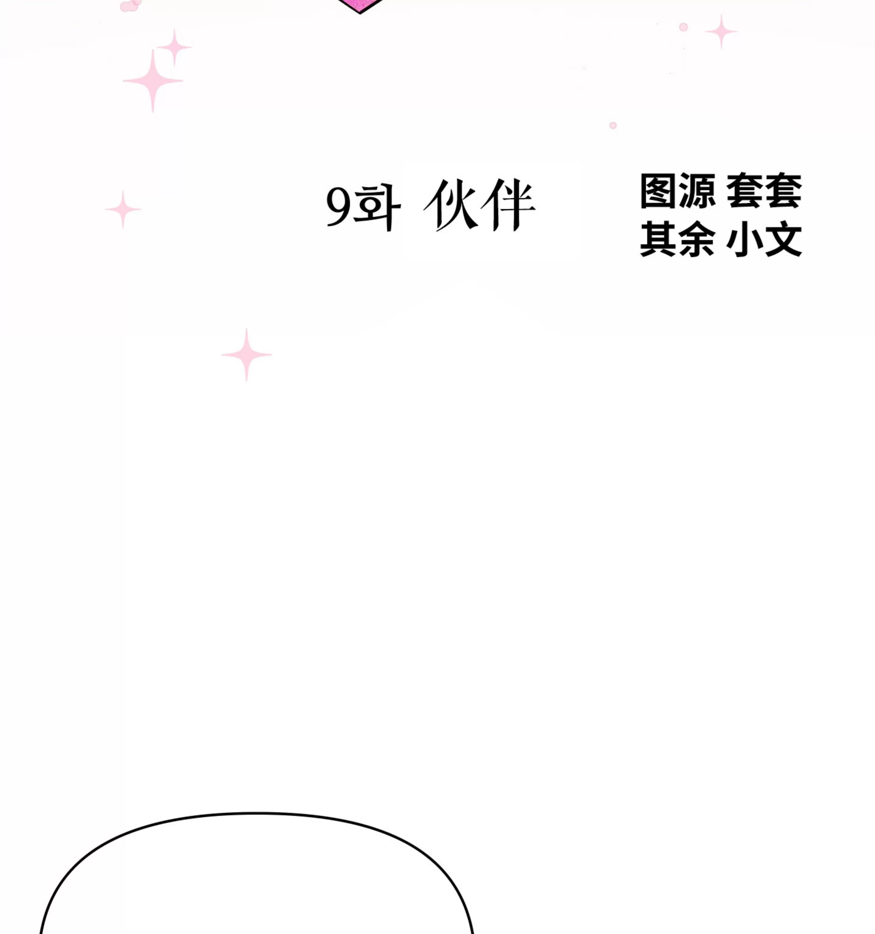 《在地下城搞基》漫画最新章节第09话免费下拉式在线观看章节第【18】张图片