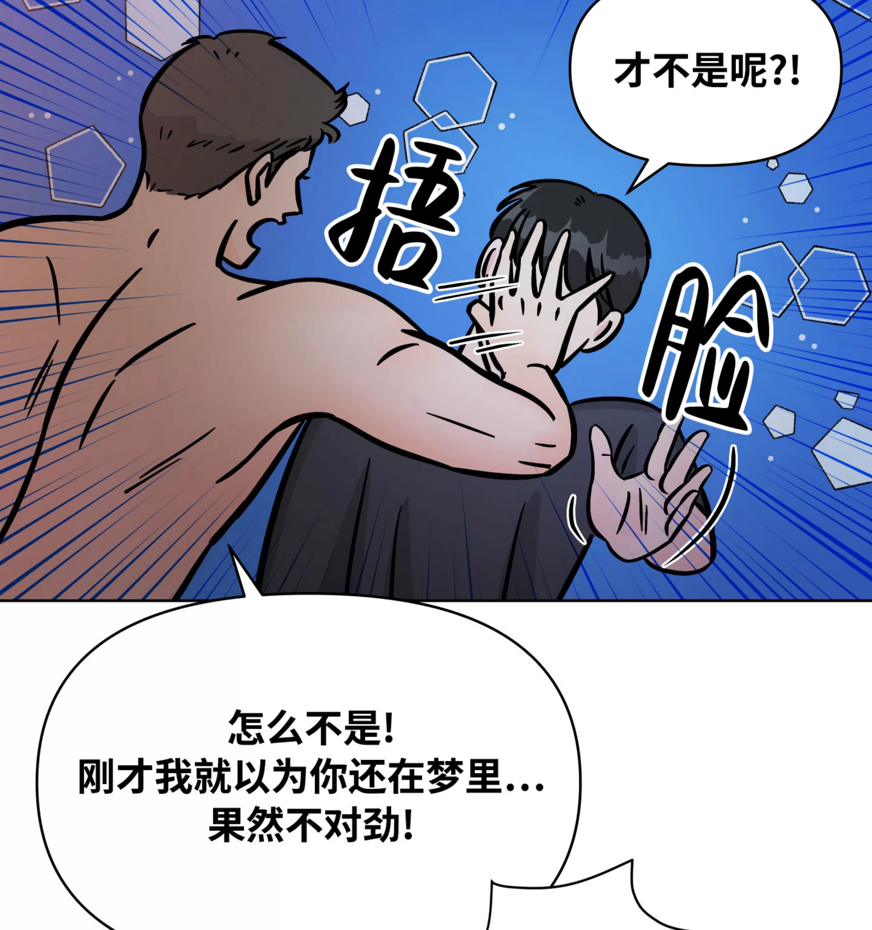 《在地下城搞基》漫画最新章节第09话免费下拉式在线观看章节第【129】张图片