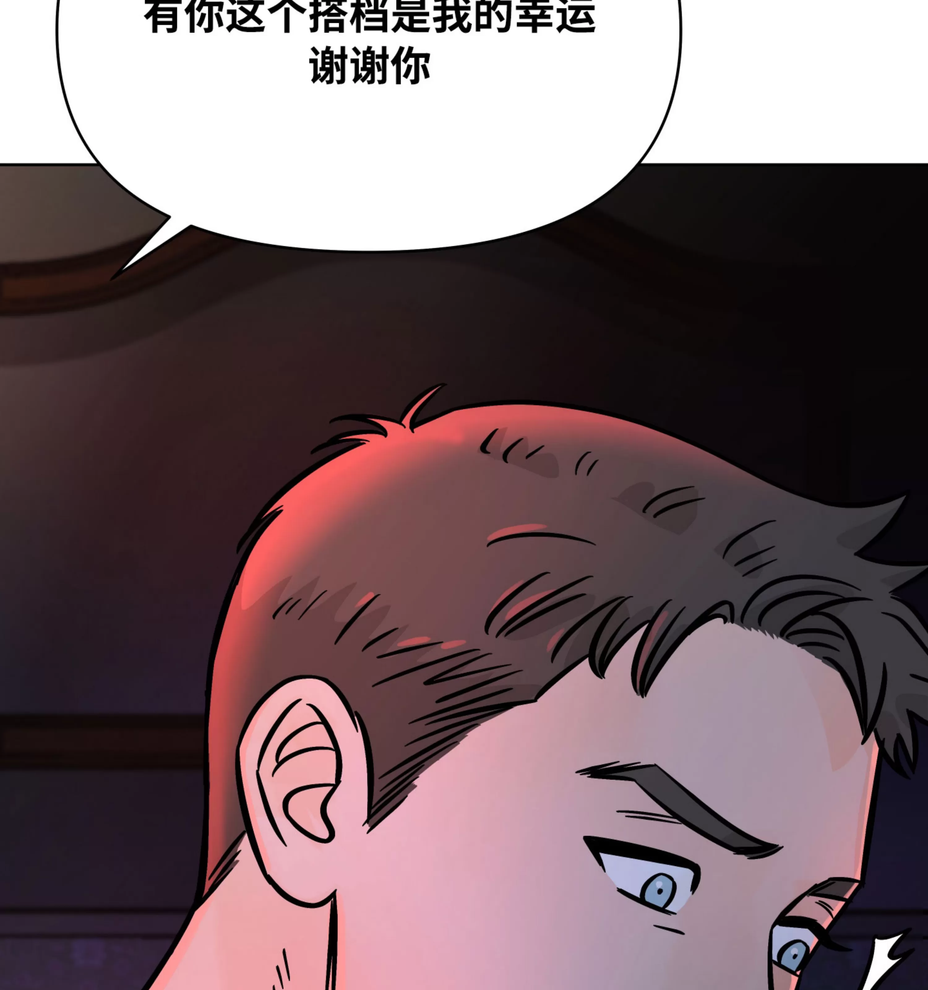 《在地下城搞基》漫画最新章节第09话免费下拉式在线观看章节第【89】张图片