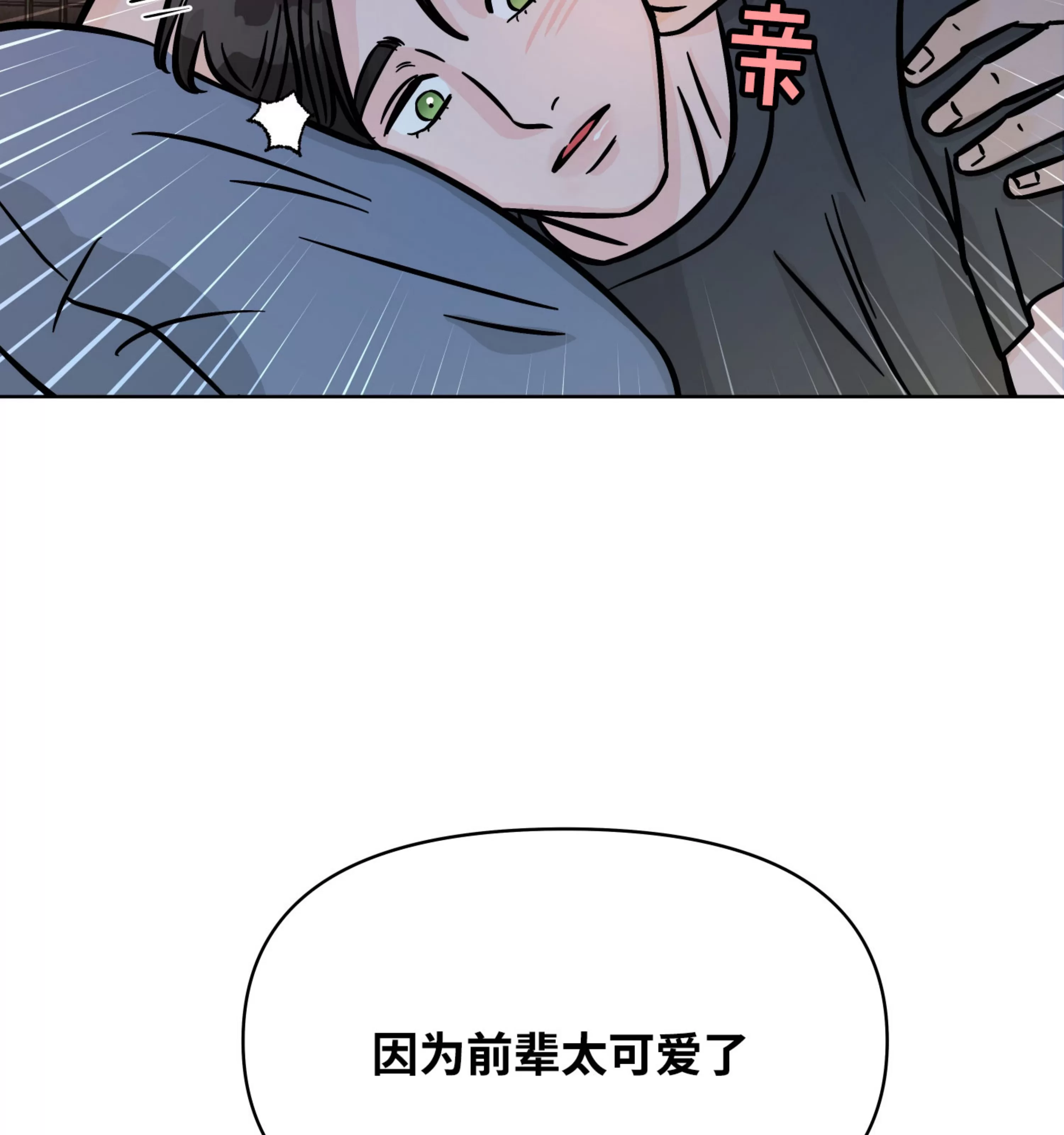 《在地下城搞基》漫画最新章节第09话免费下拉式在线观看章节第【100】张图片