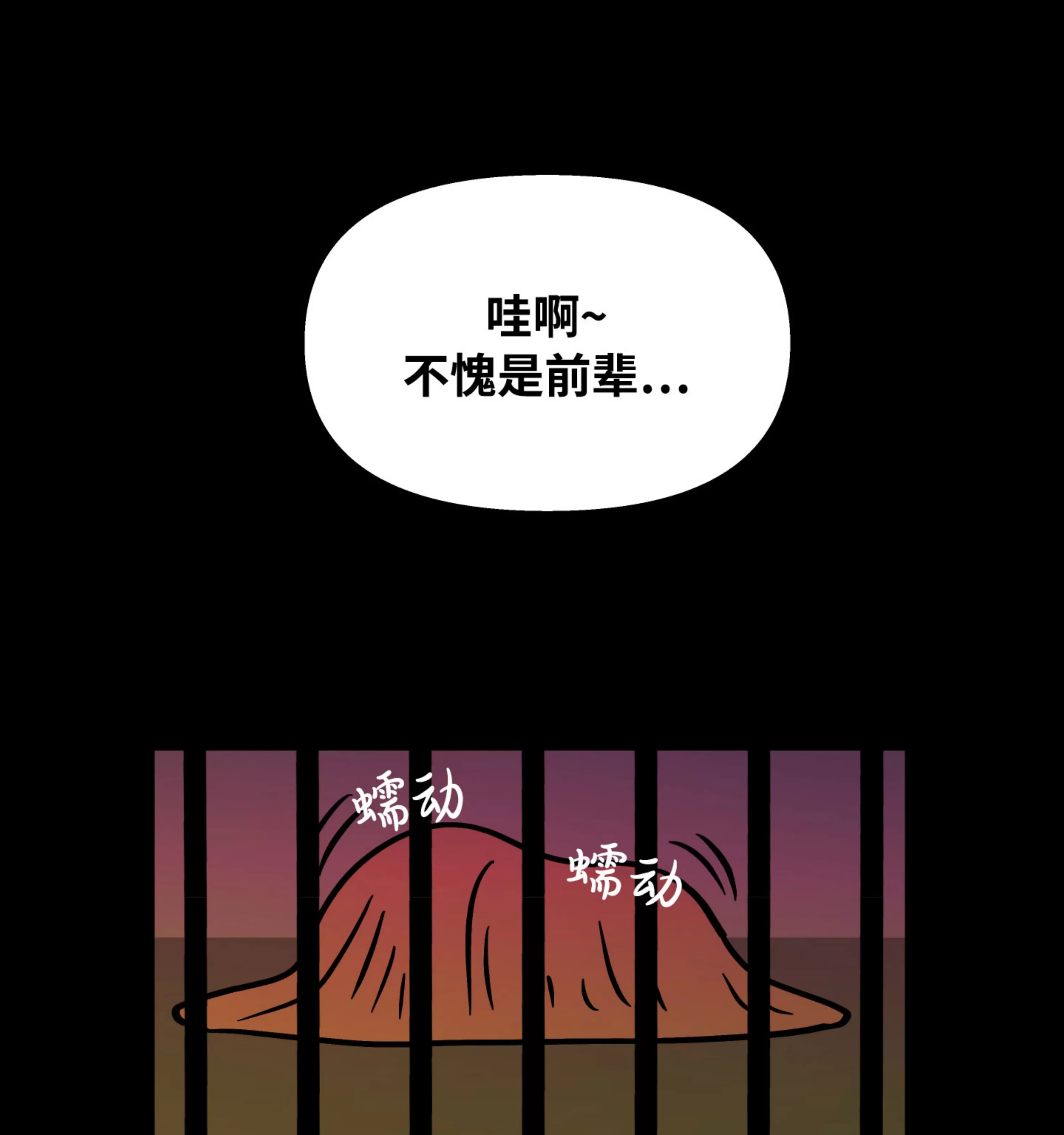 《在地下城搞基》漫画最新章节第09话免费下拉式在线观看章节第【1】张图片