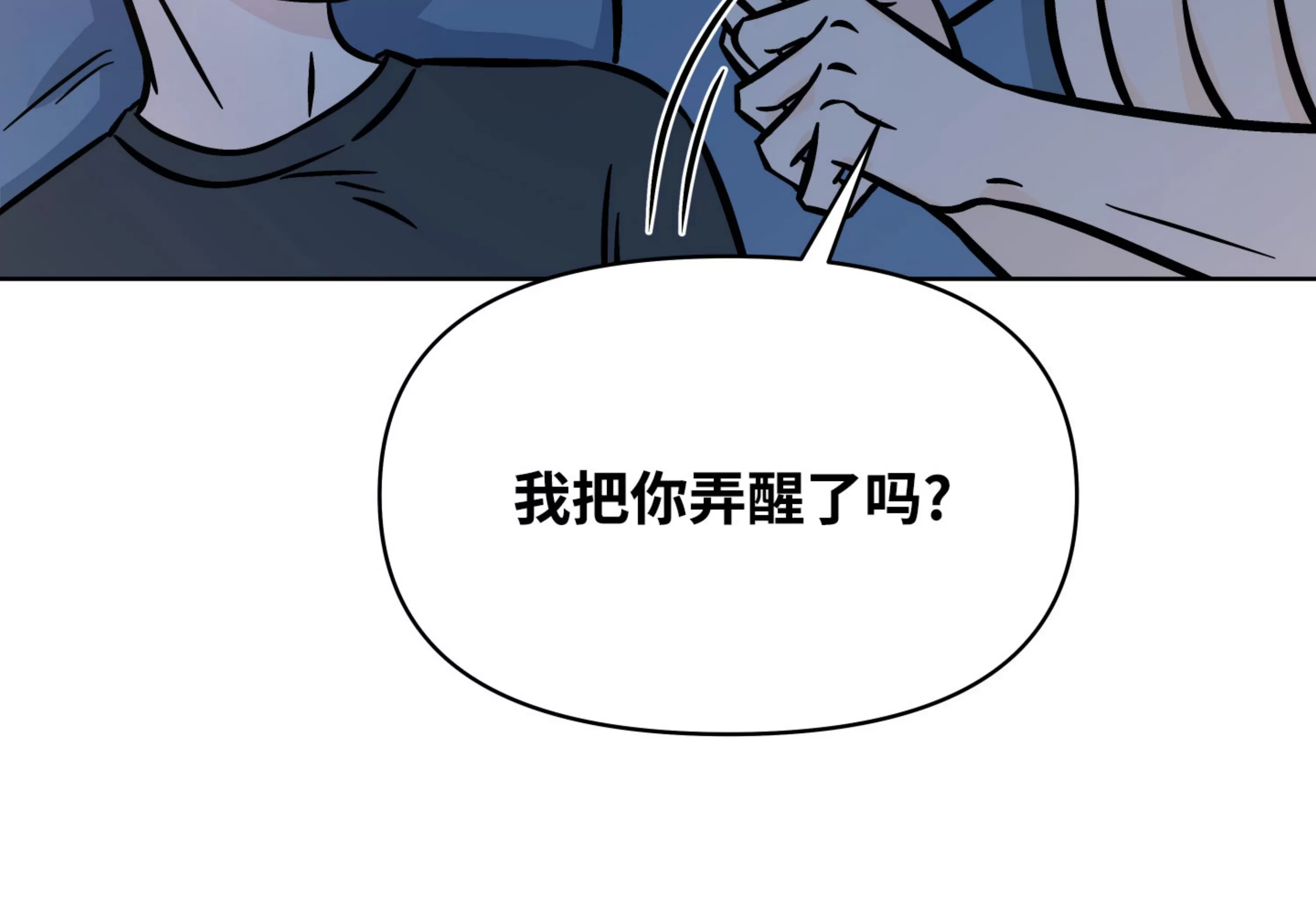 《在地下城搞基》漫画最新章节第09话免费下拉式在线观看章节第【80】张图片