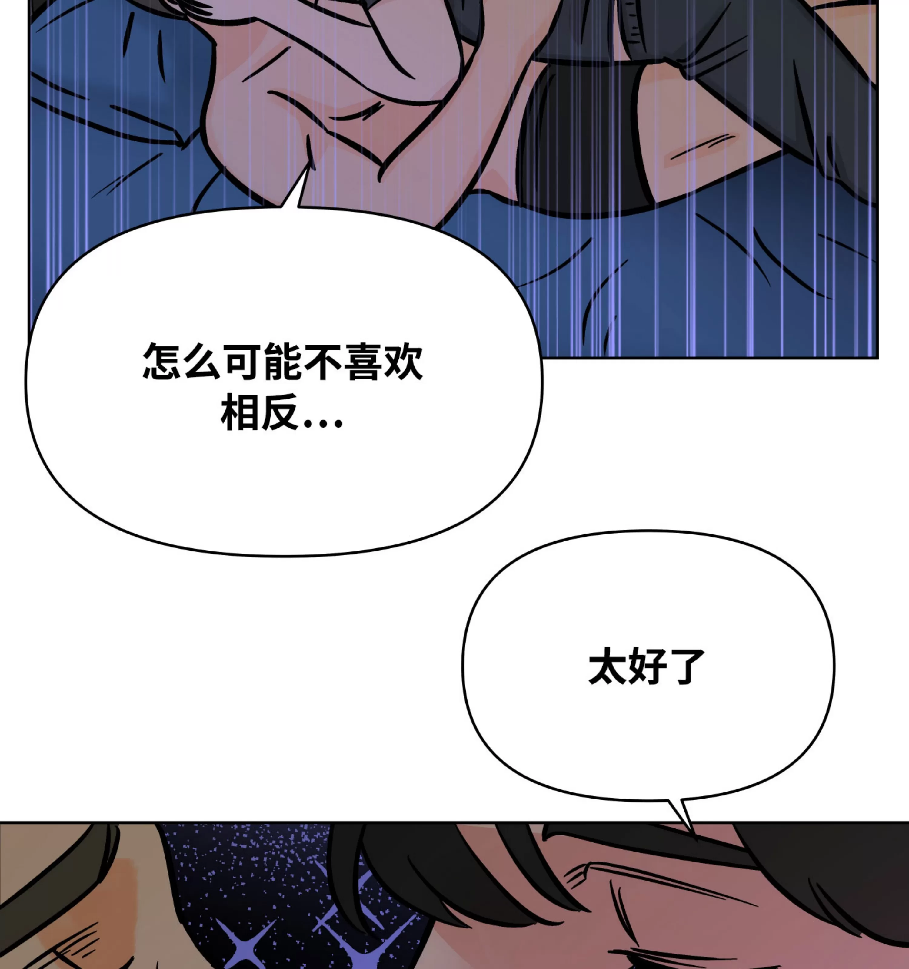 《在地下城搞基》漫画最新章节第09话免费下拉式在线观看章节第【125】张图片