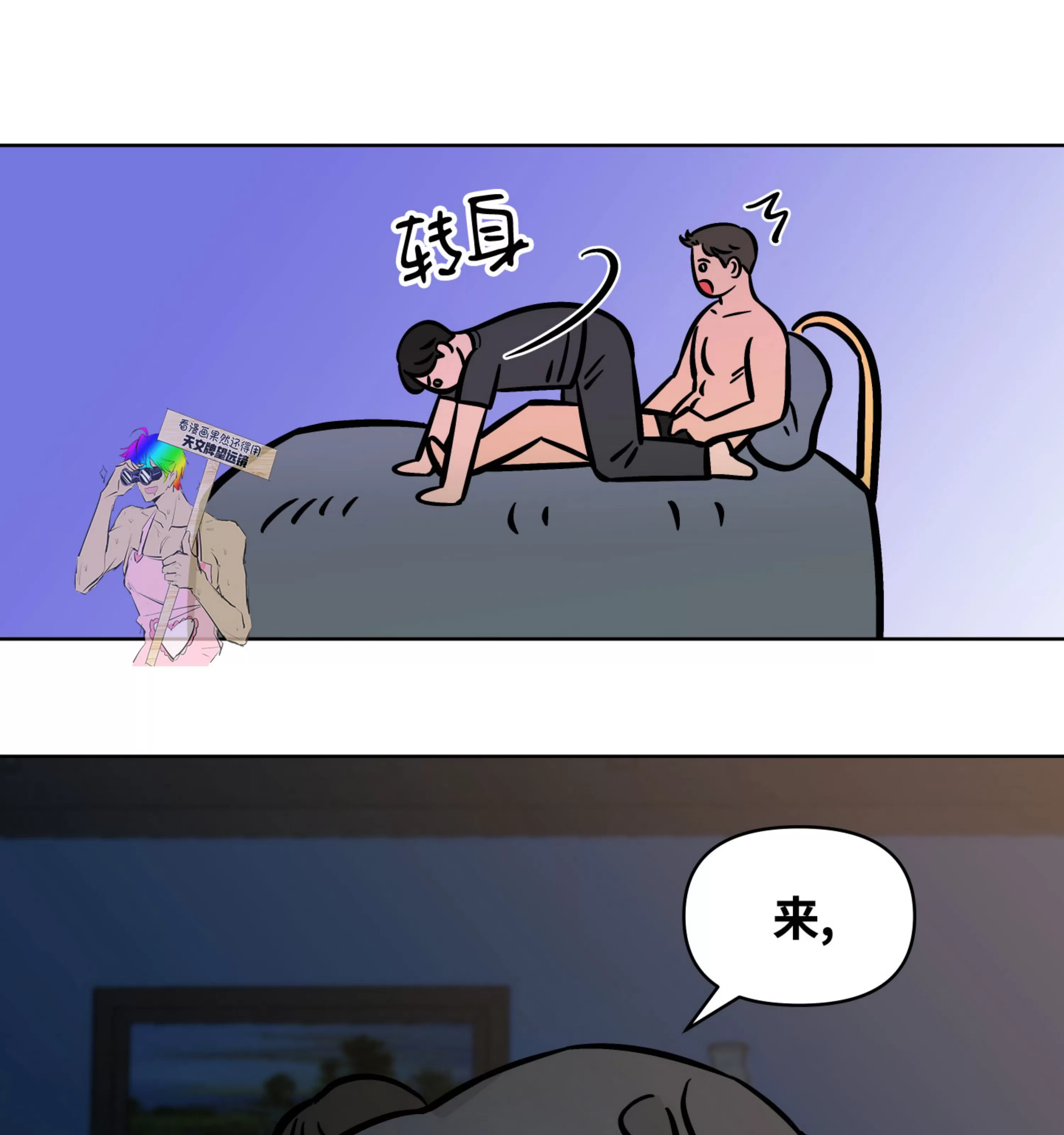 《在地下城搞基》漫画最新章节第09话免费下拉式在线观看章节第【132】张图片