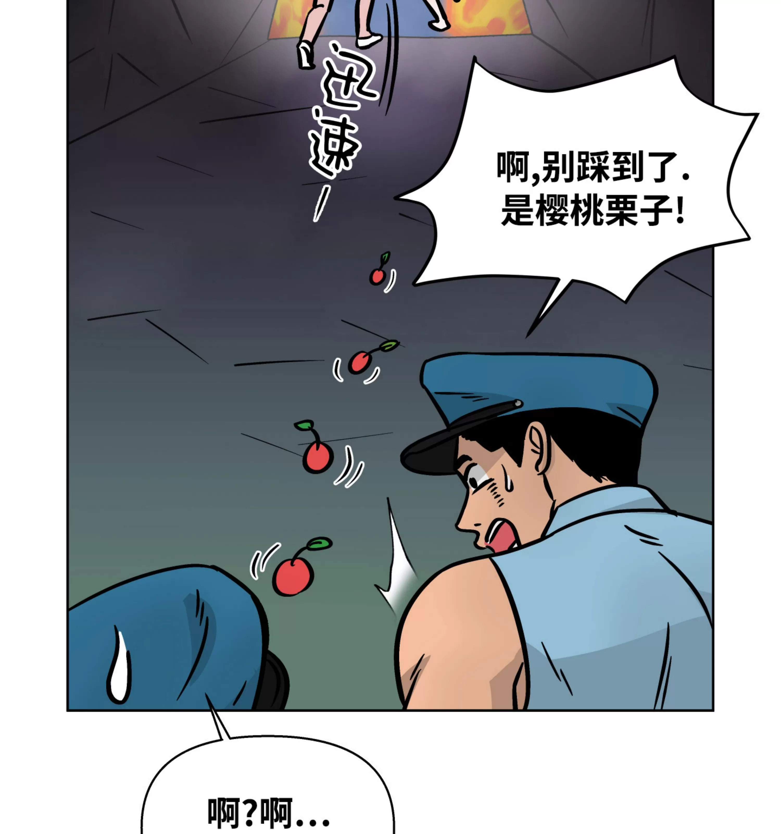 《在地下城搞基》漫画最新章节第09话免费下拉式在线观看章节第【46】张图片