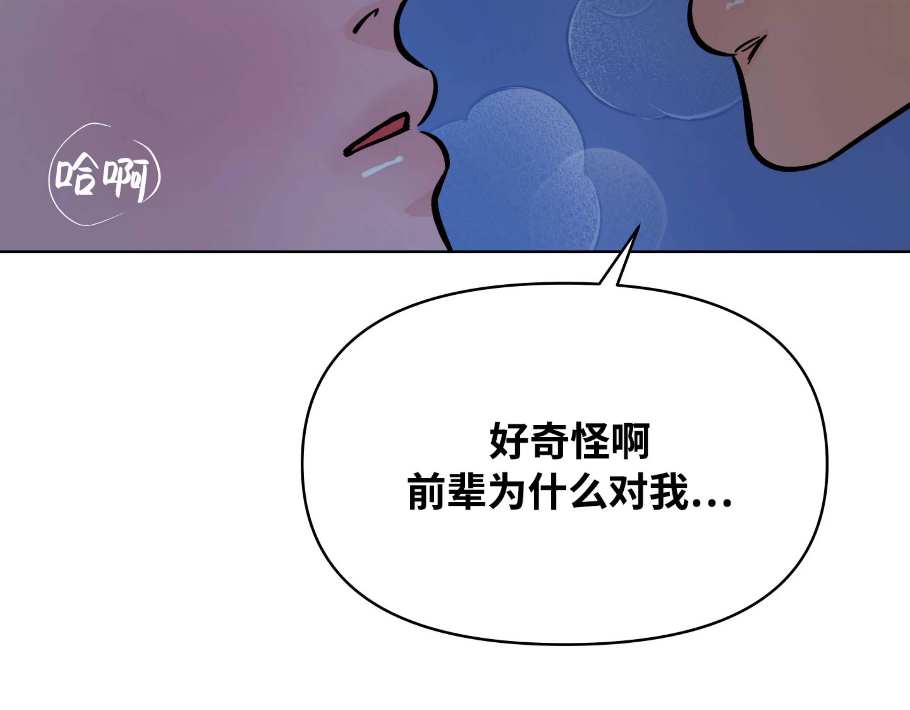 《在地下城搞基》漫画最新章节第09话免费下拉式在线观看章节第【118】张图片