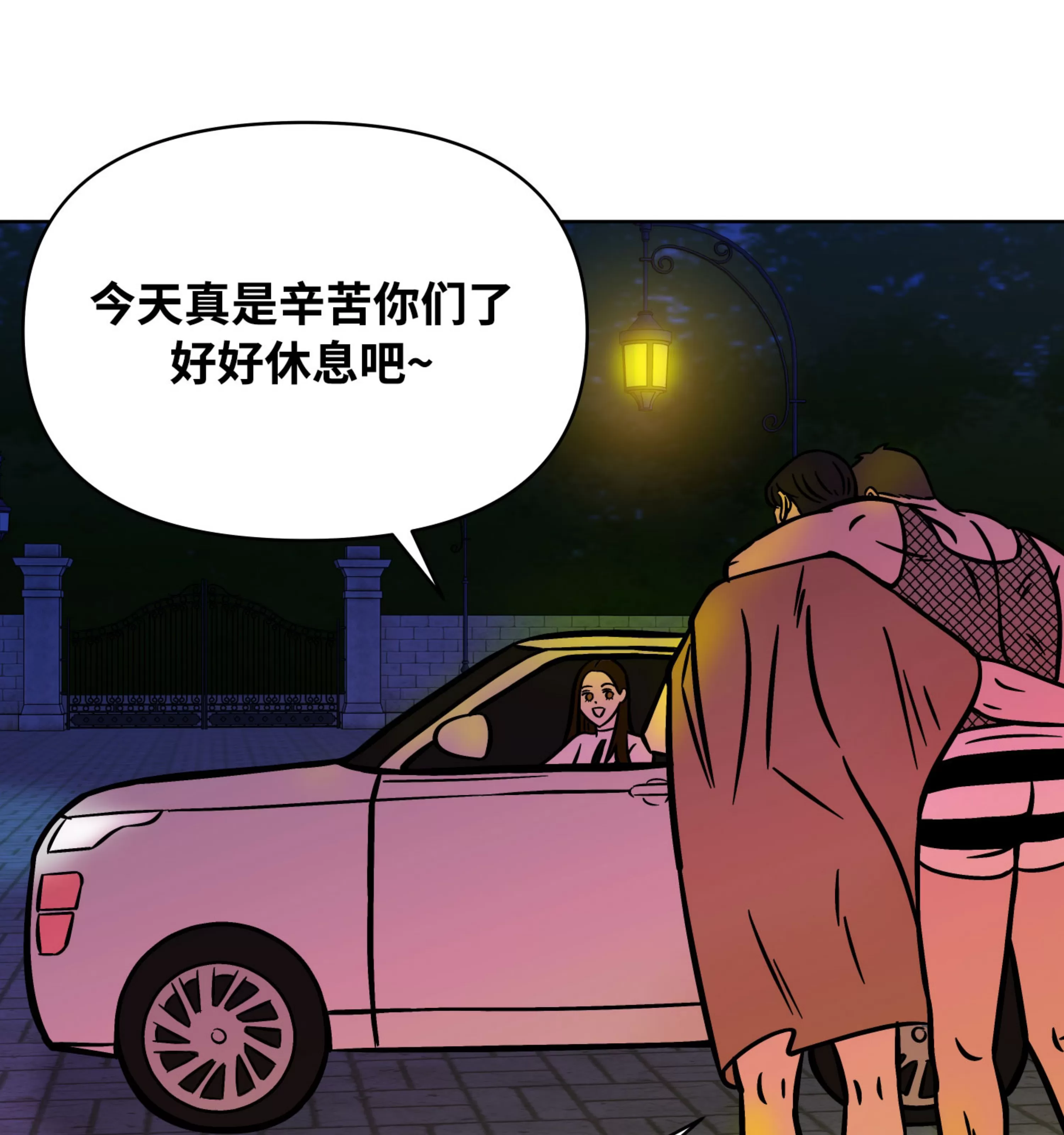 《在地下城搞基》漫画最新章节第09话免费下拉式在线观看章节第【63】张图片