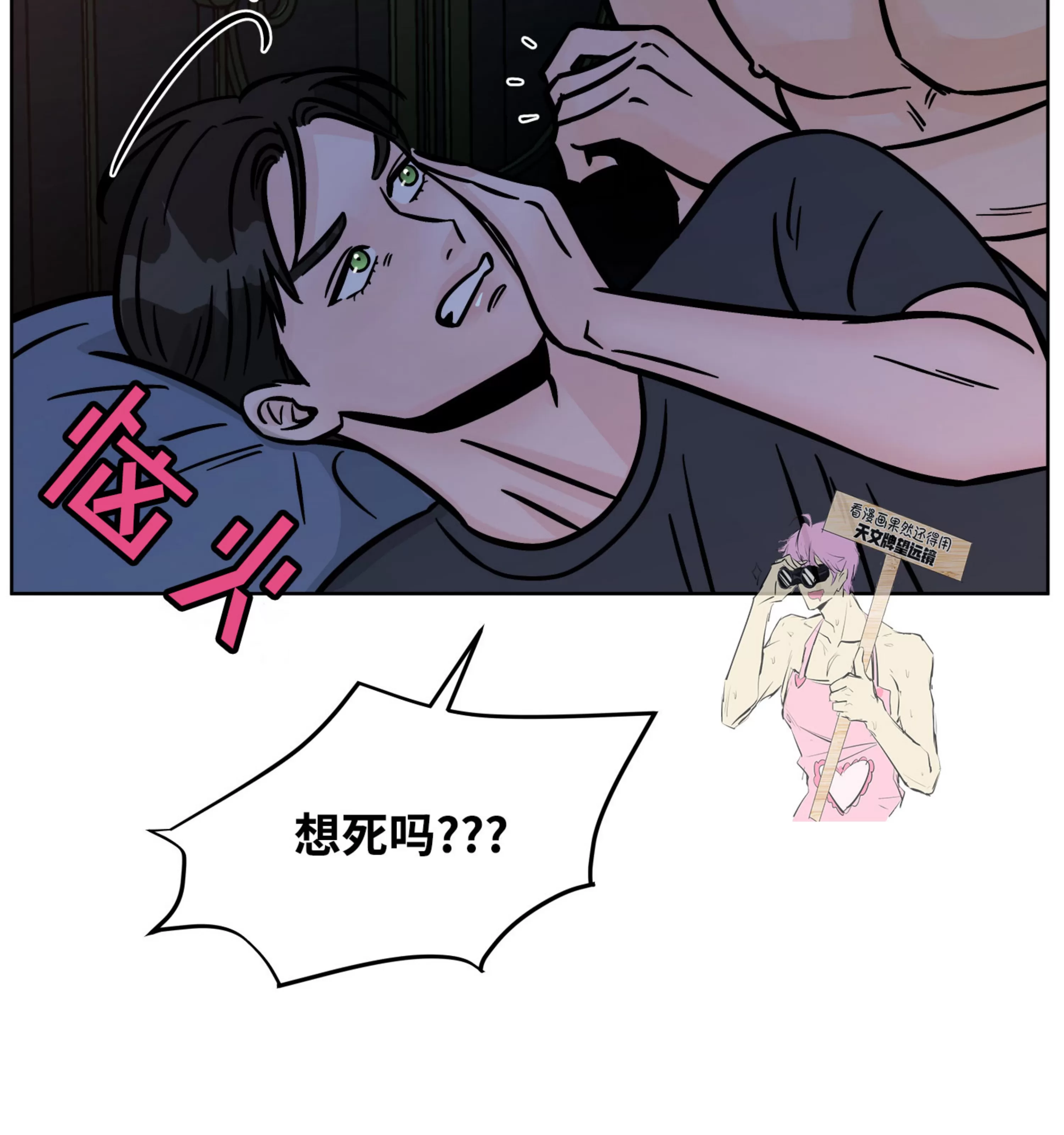 《在地下城搞基》漫画最新章节第09话免费下拉式在线观看章节第【96】张图片