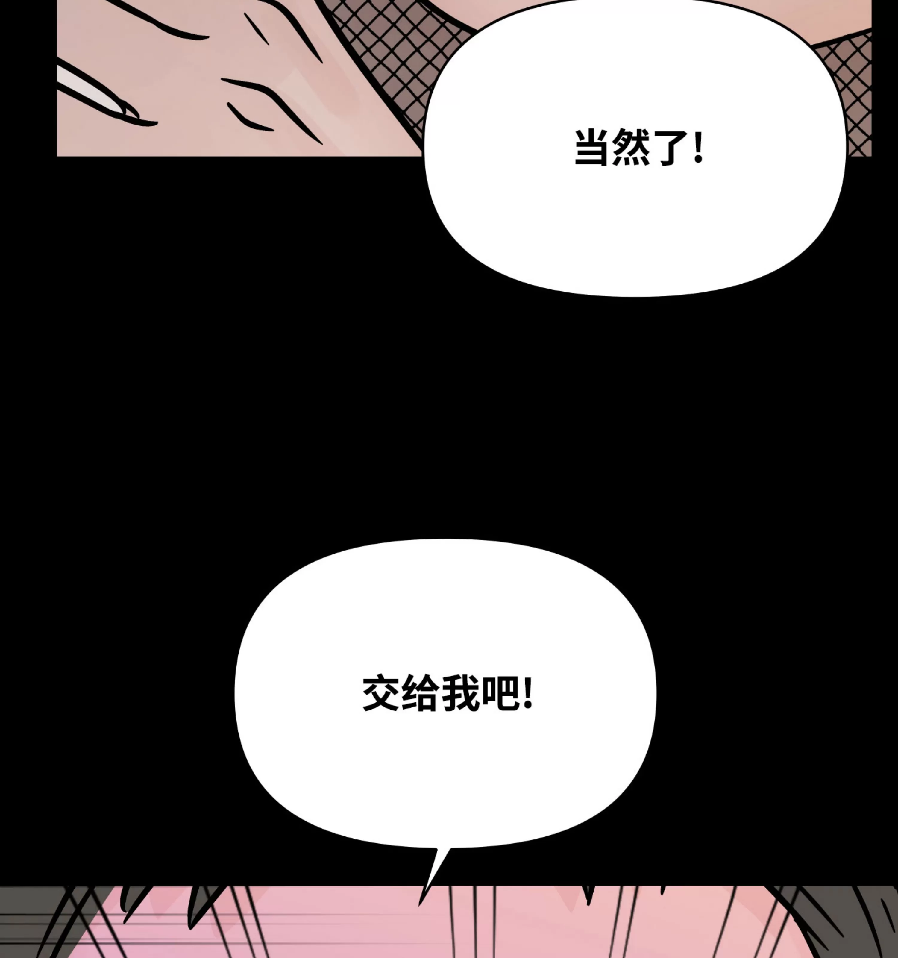 《在地下城搞基》漫画最新章节第09话免费下拉式在线观看章节第【14】张图片