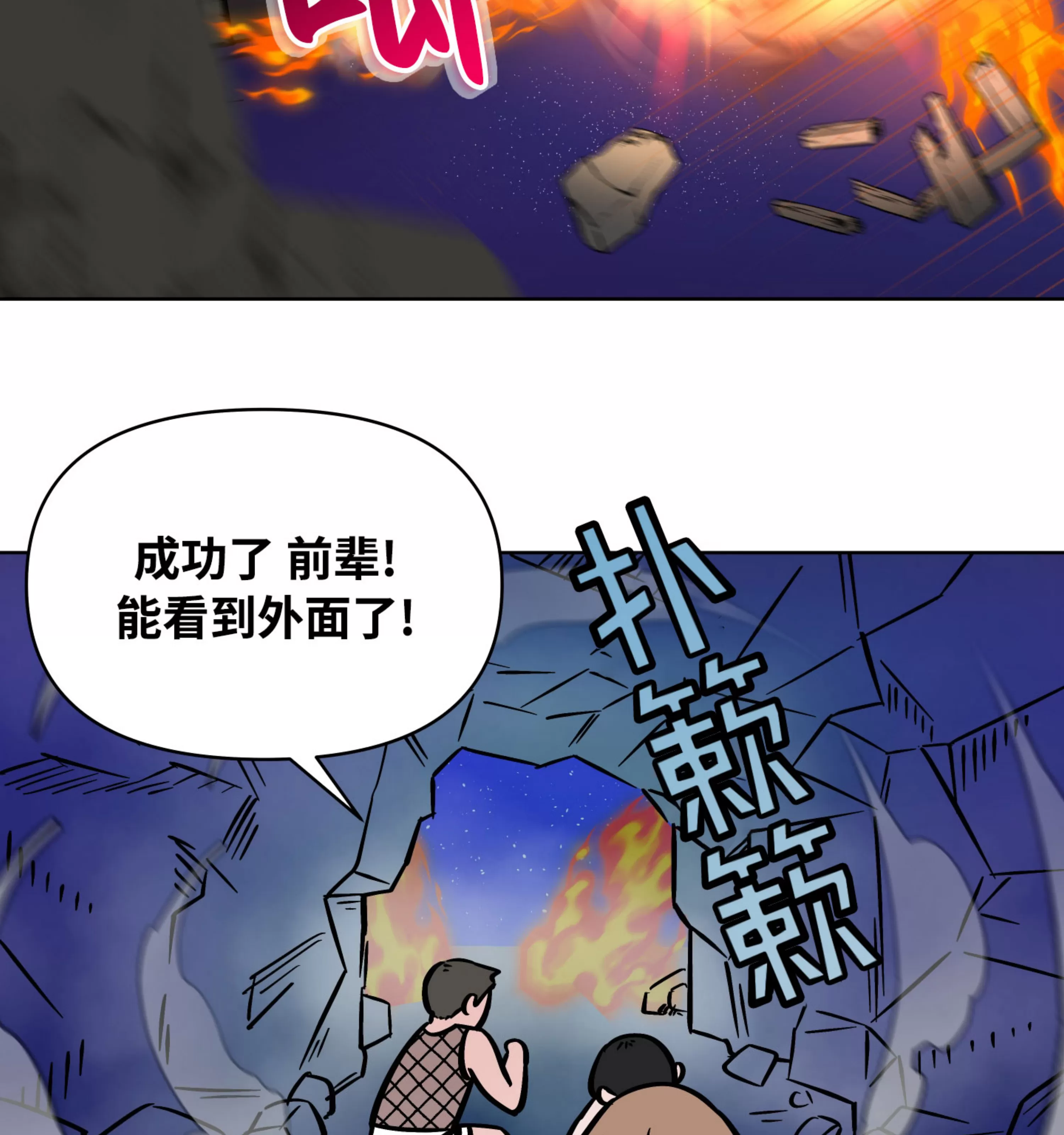 《在地下城搞基》漫画最新章节第09话免费下拉式在线观看章节第【42】张图片