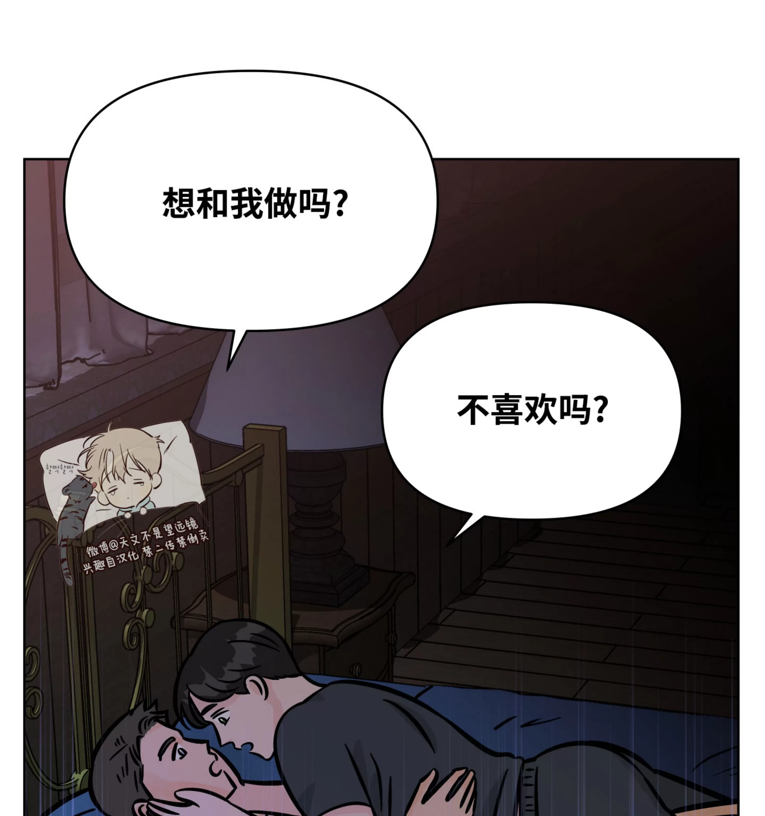 《在地下城搞基》漫画最新章节第09话免费下拉式在线观看章节第【124】张图片