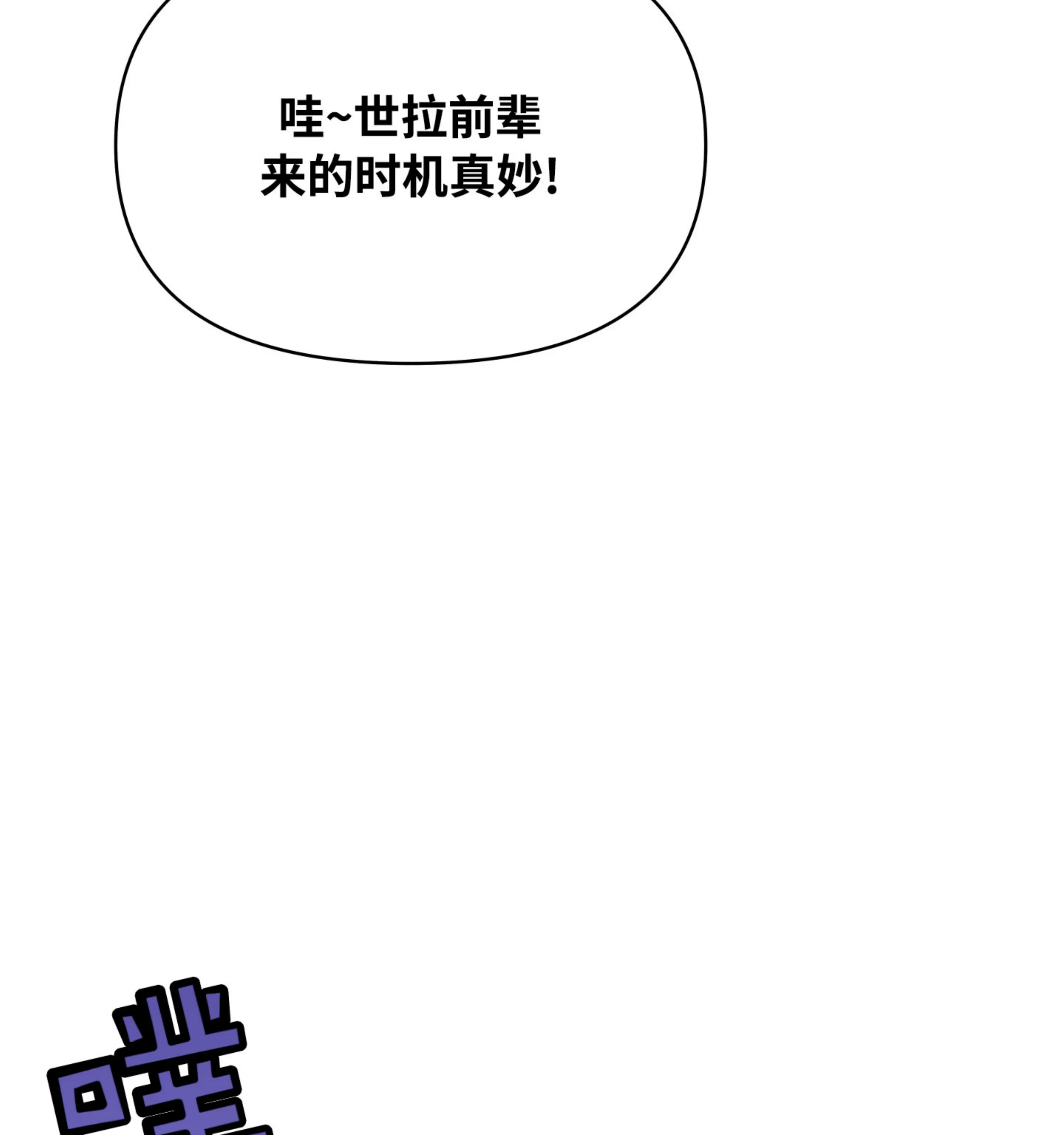 《在地下城搞基》漫画最新章节第09话免费下拉式在线观看章节第【52】张图片