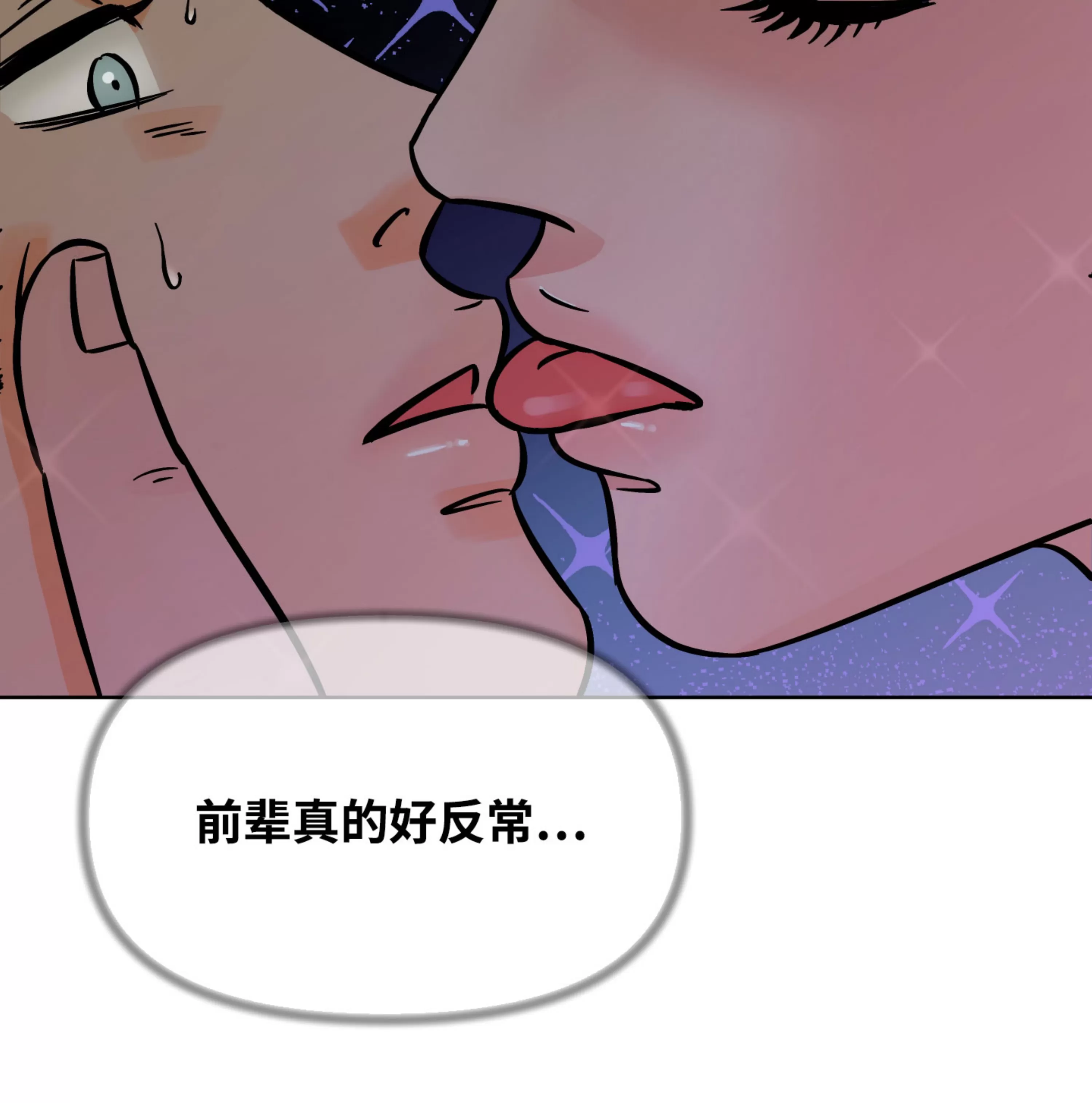 《在地下城搞基》漫画最新章节第09话免费下拉式在线观看章节第【126】张图片