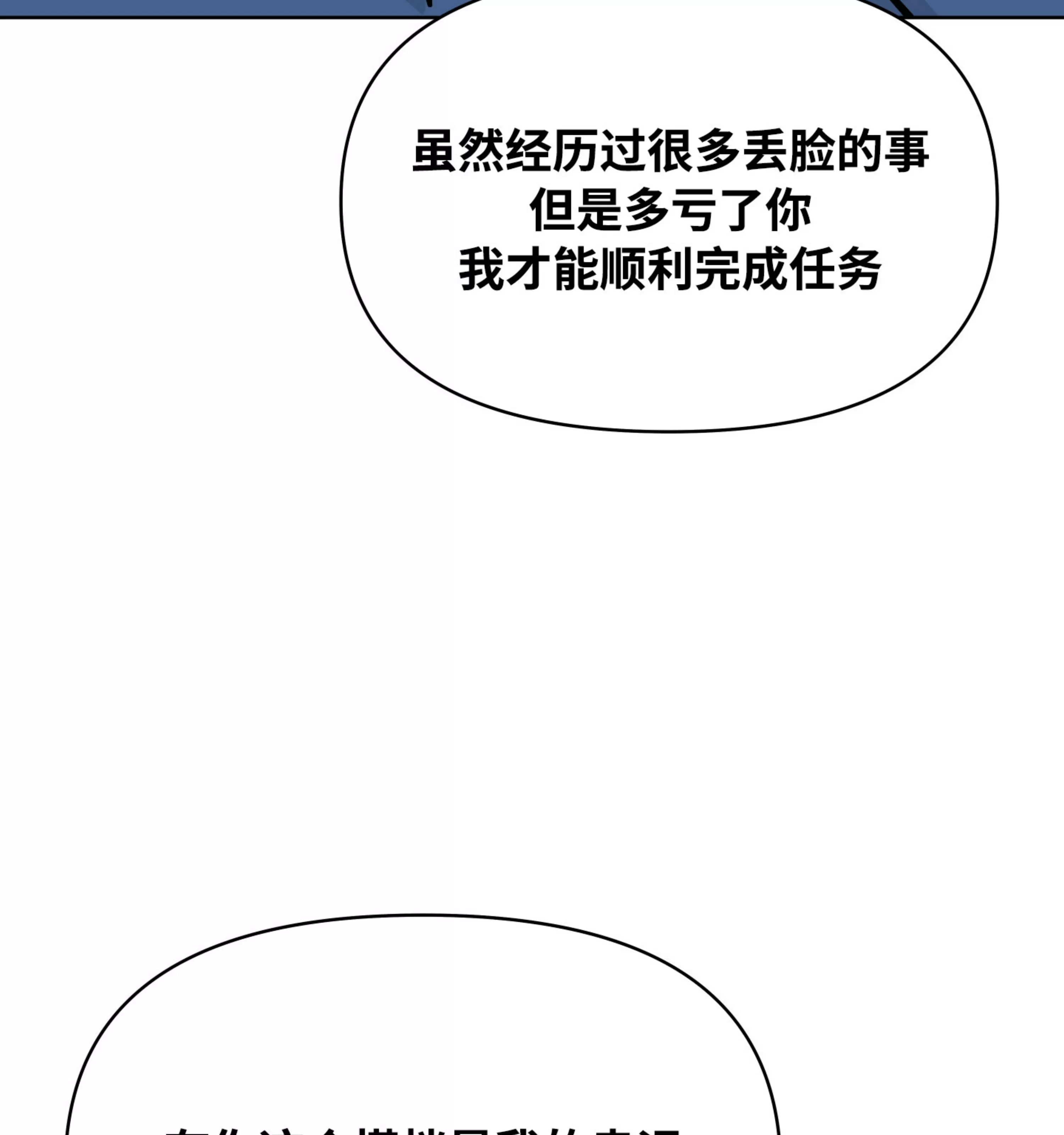 《在地下城搞基》漫画最新章节第09话免费下拉式在线观看章节第【88】张图片