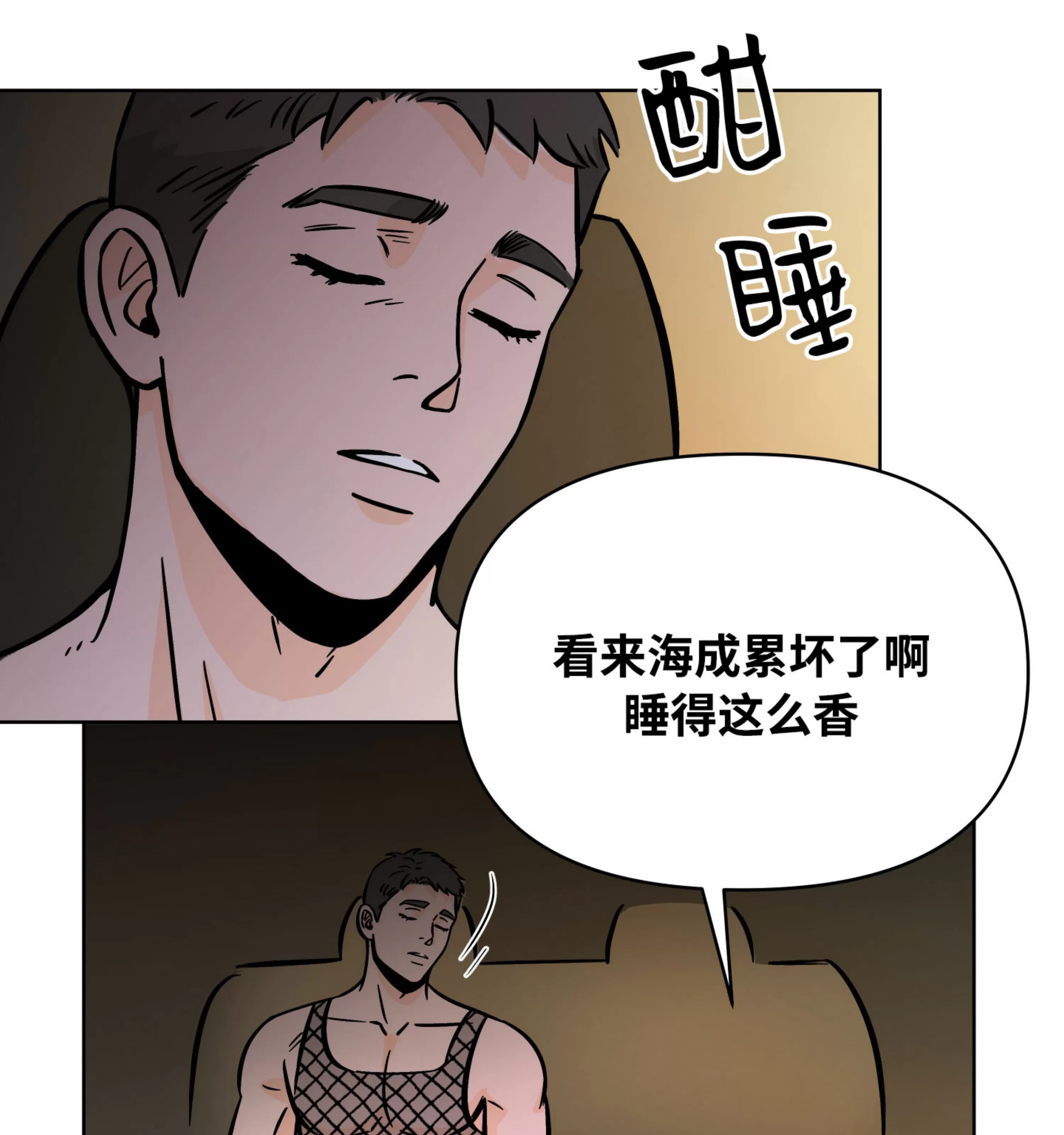 《在地下城搞基》漫画最新章节第09话免费下拉式在线观看章节第【61】张图片