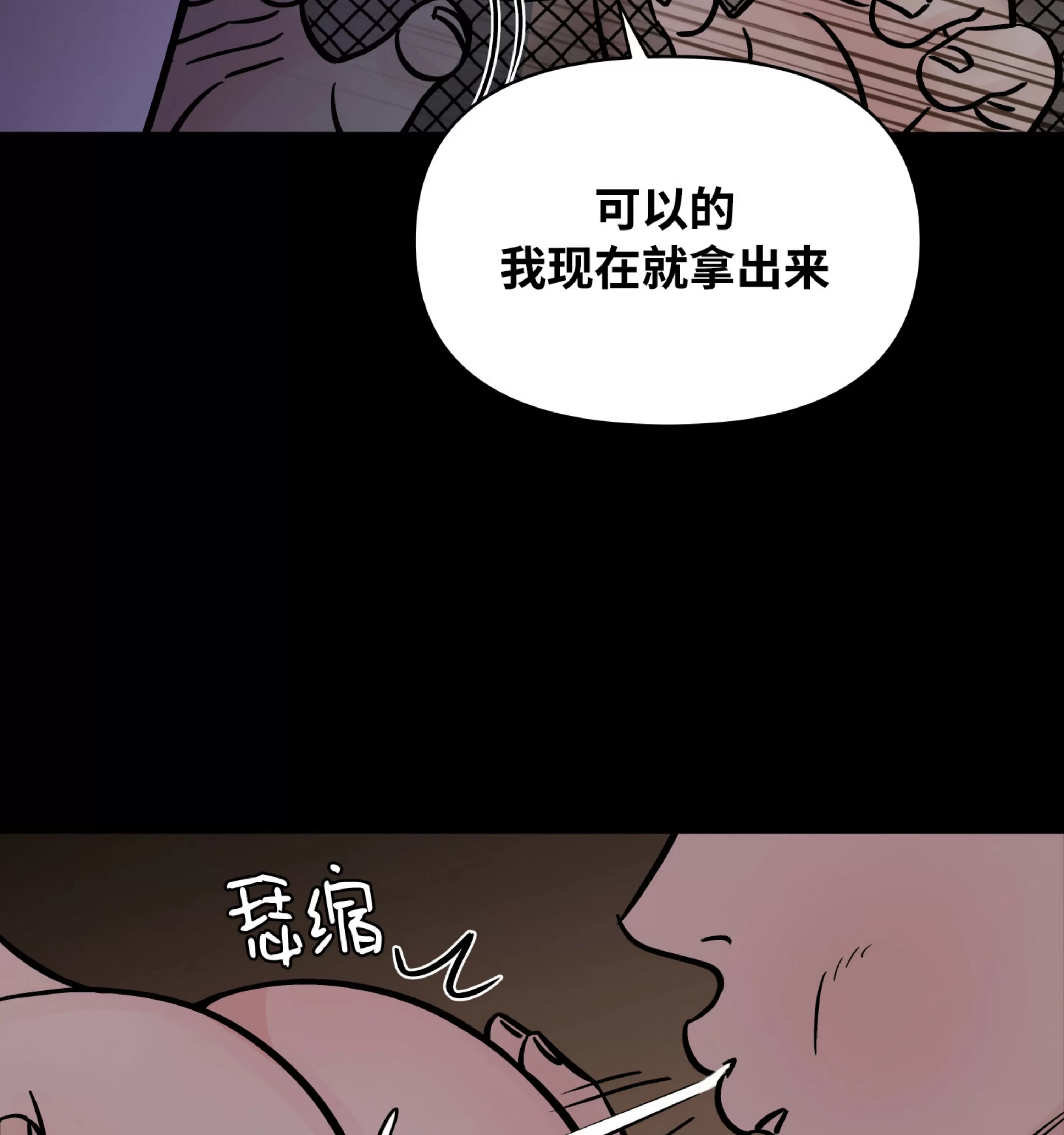 《在地下城搞基》漫画最新章节第09话免费下拉式在线观看章节第【8】张图片