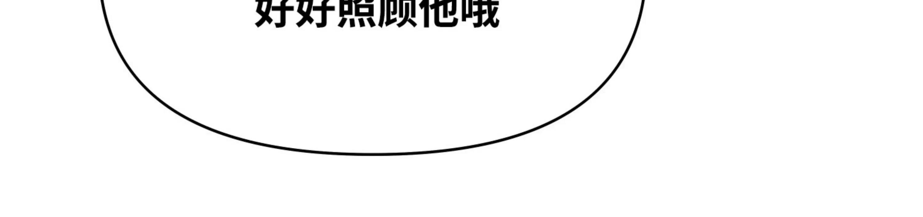 《在地下城搞基》漫画最新章节第09话免费下拉式在线观看章节第【66】张图片