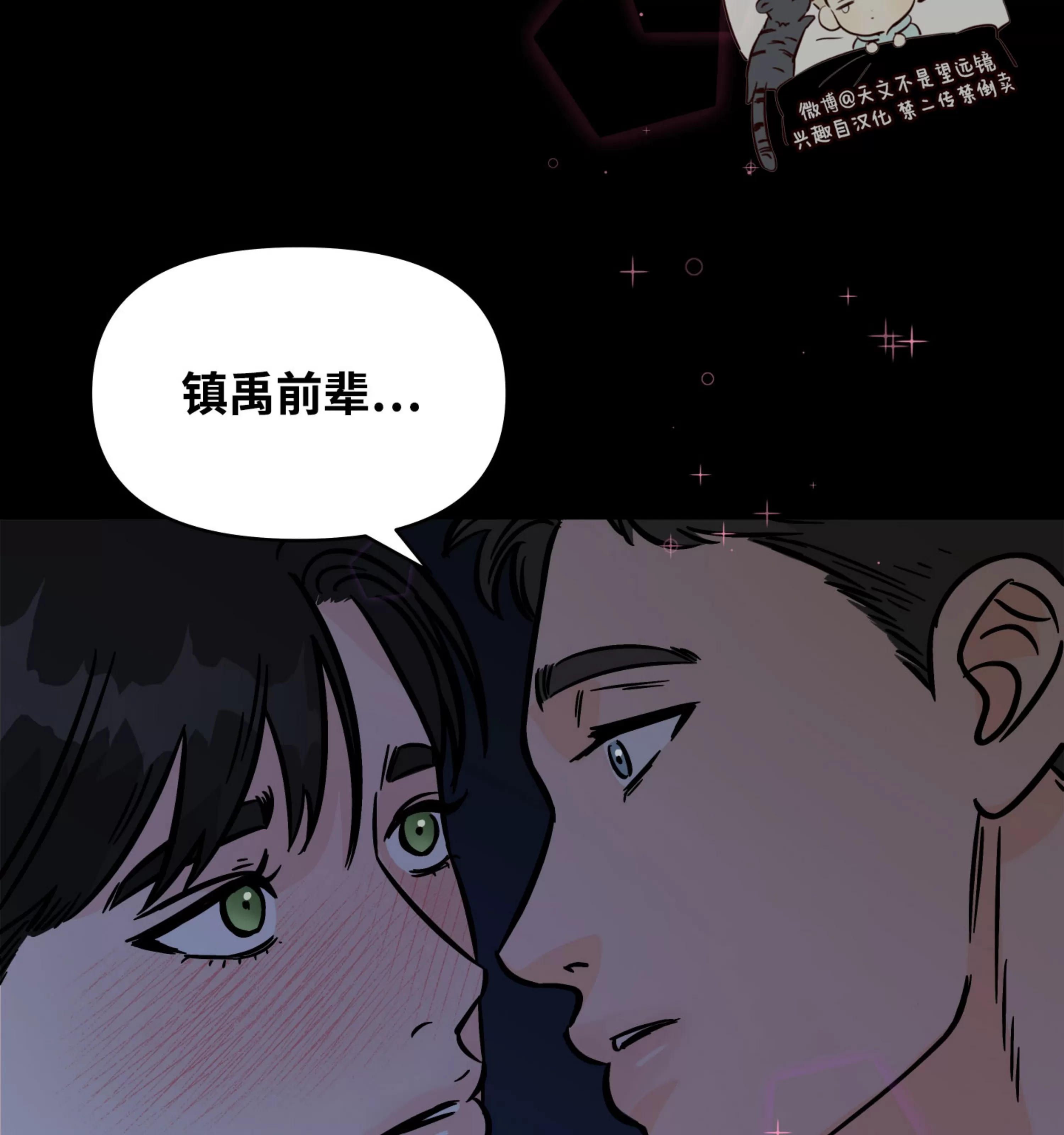 《在地下城搞基》漫画最新章节第09话免费下拉式在线观看章节第【102】张图片