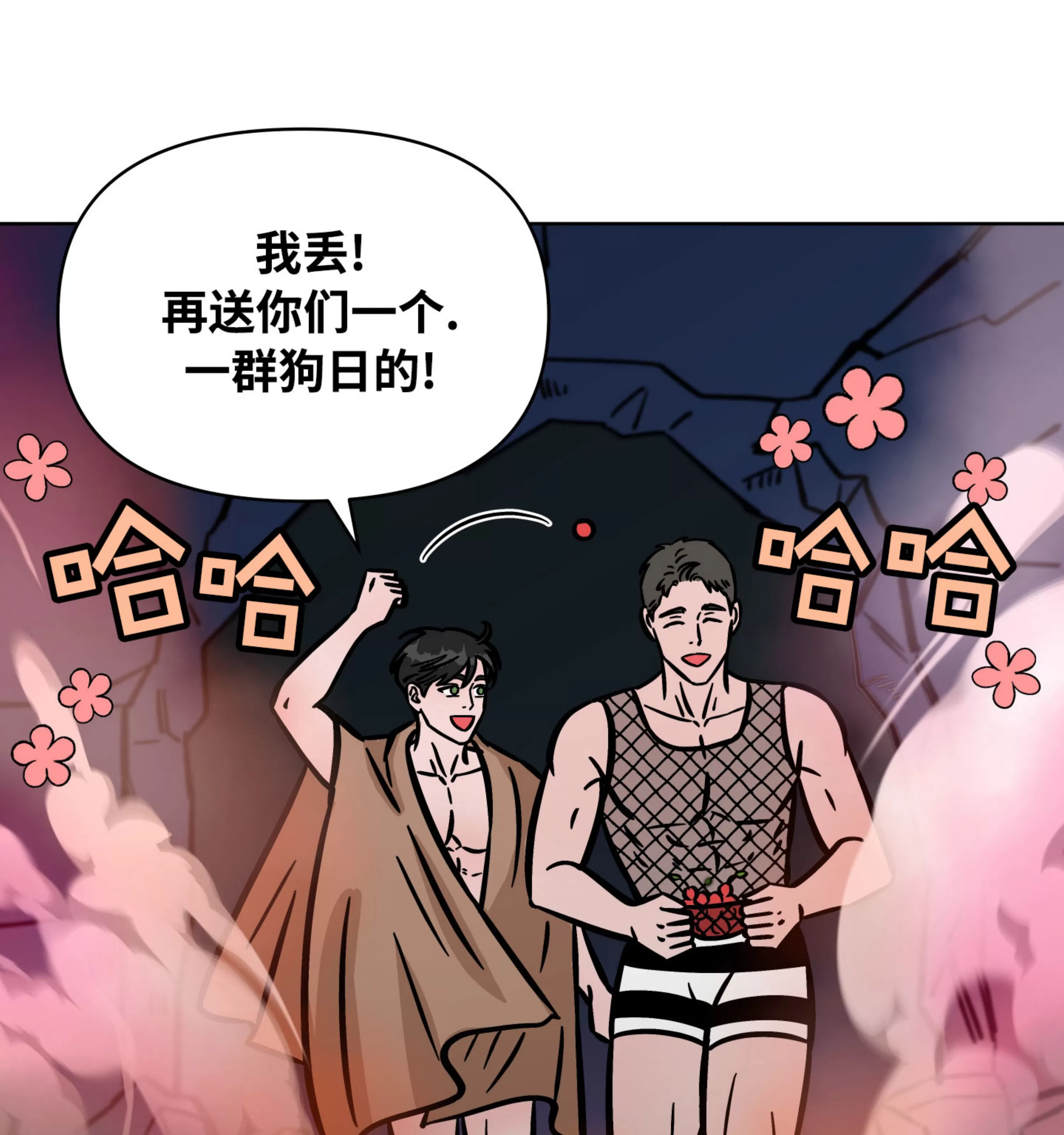 《在地下城搞基》漫画最新章节第09话免费下拉式在线观看章节第【49】张图片