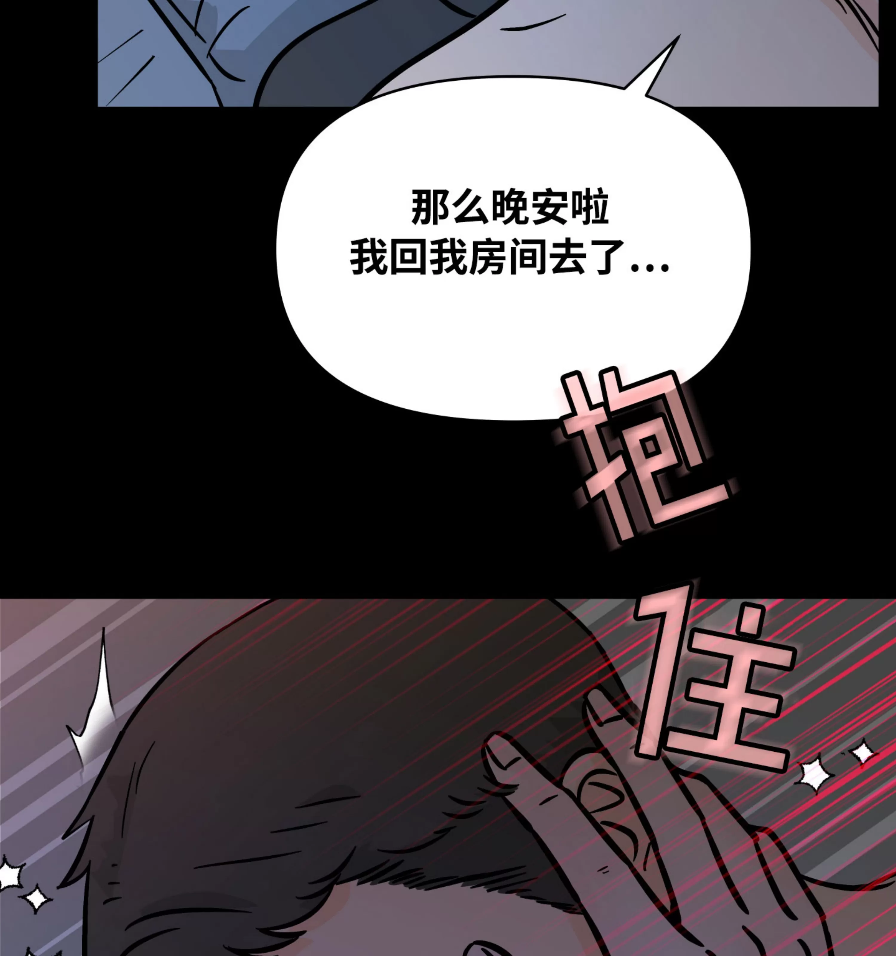 《在地下城搞基》漫画最新章节第09话免费下拉式在线观看章节第【110】张图片