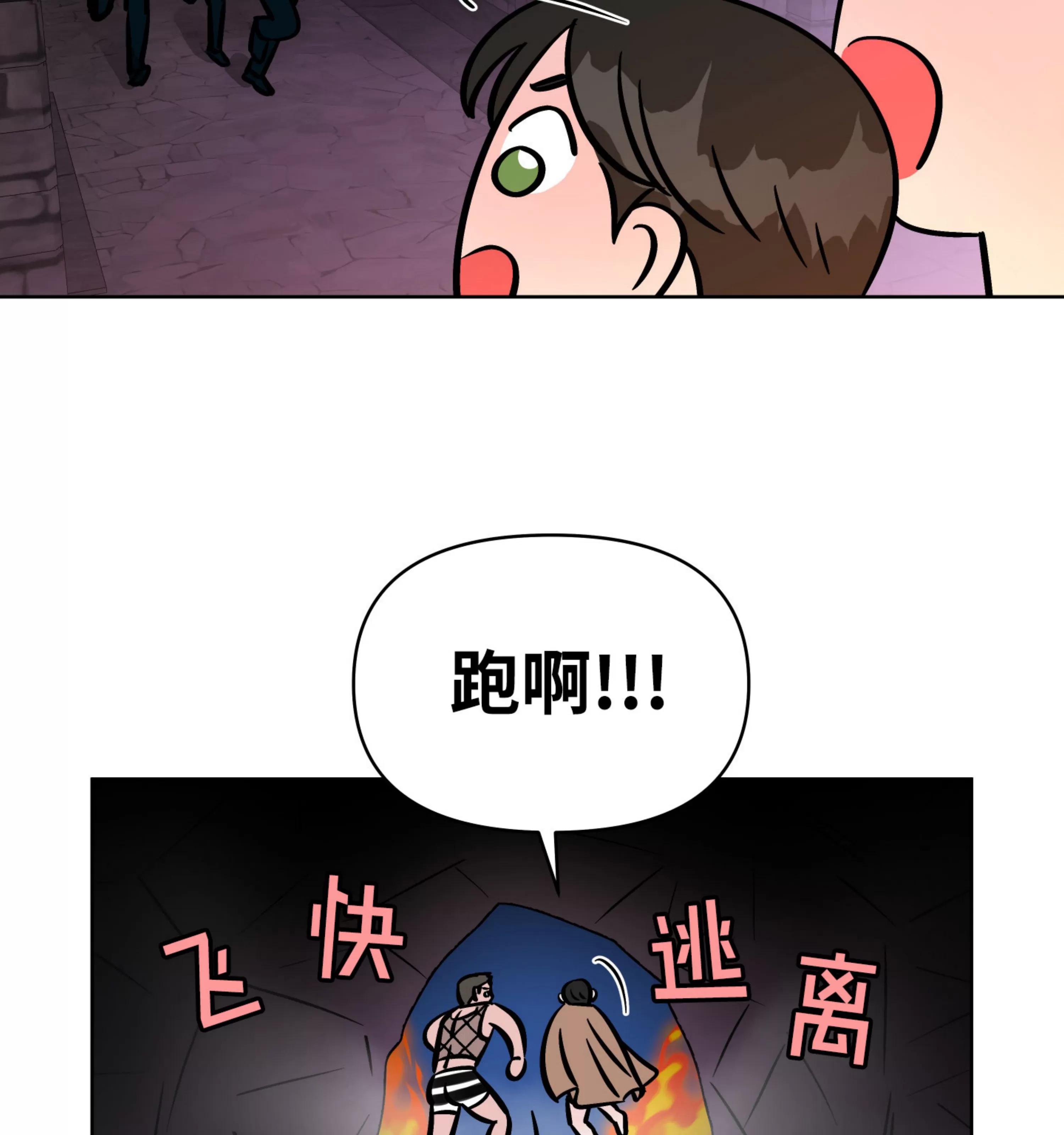 《在地下城搞基》漫画最新章节第09话免费下拉式在线观看章节第【45】张图片