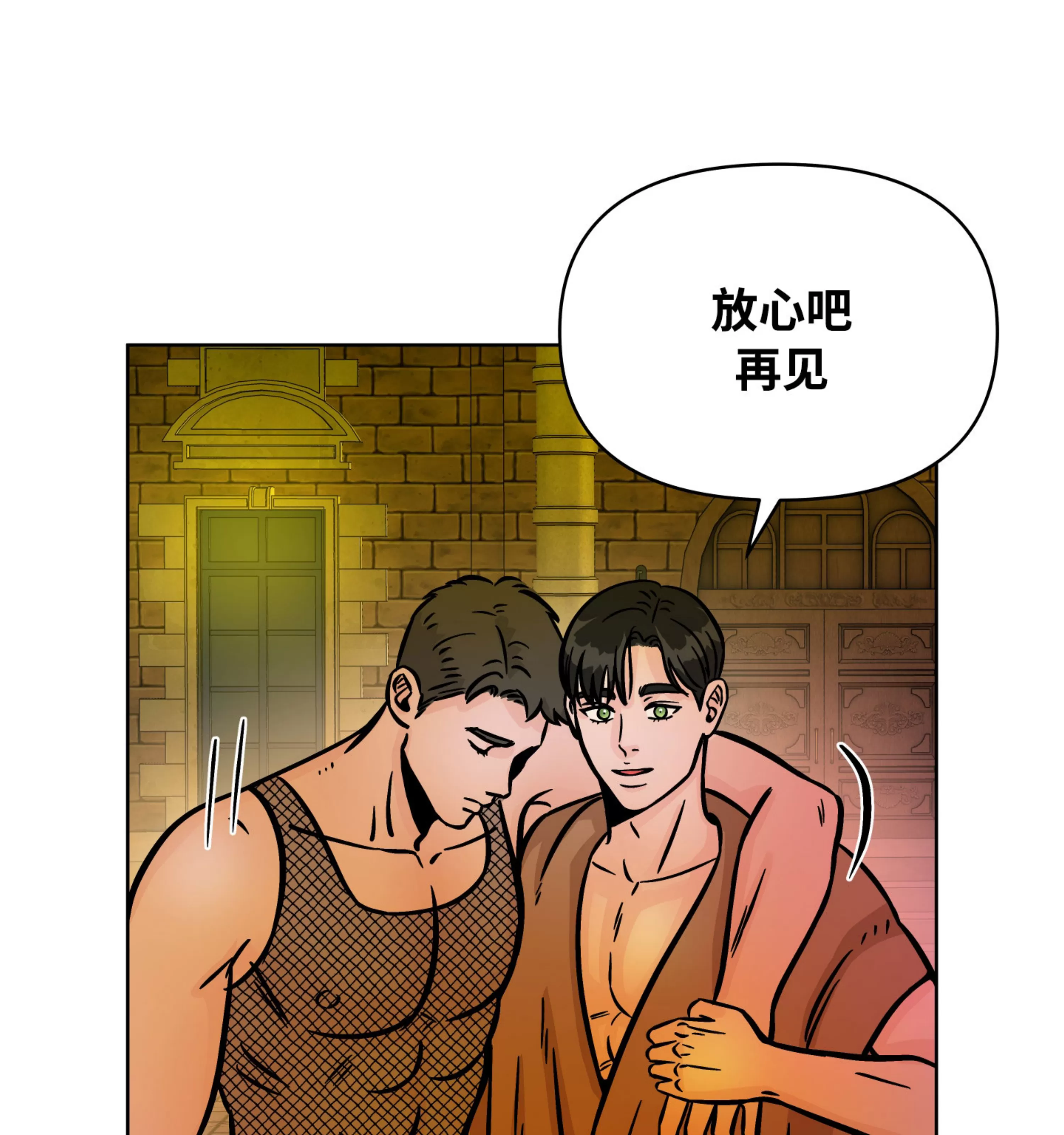 《在地下城搞基》漫画最新章节第09话免费下拉式在线观看章节第【67】张图片