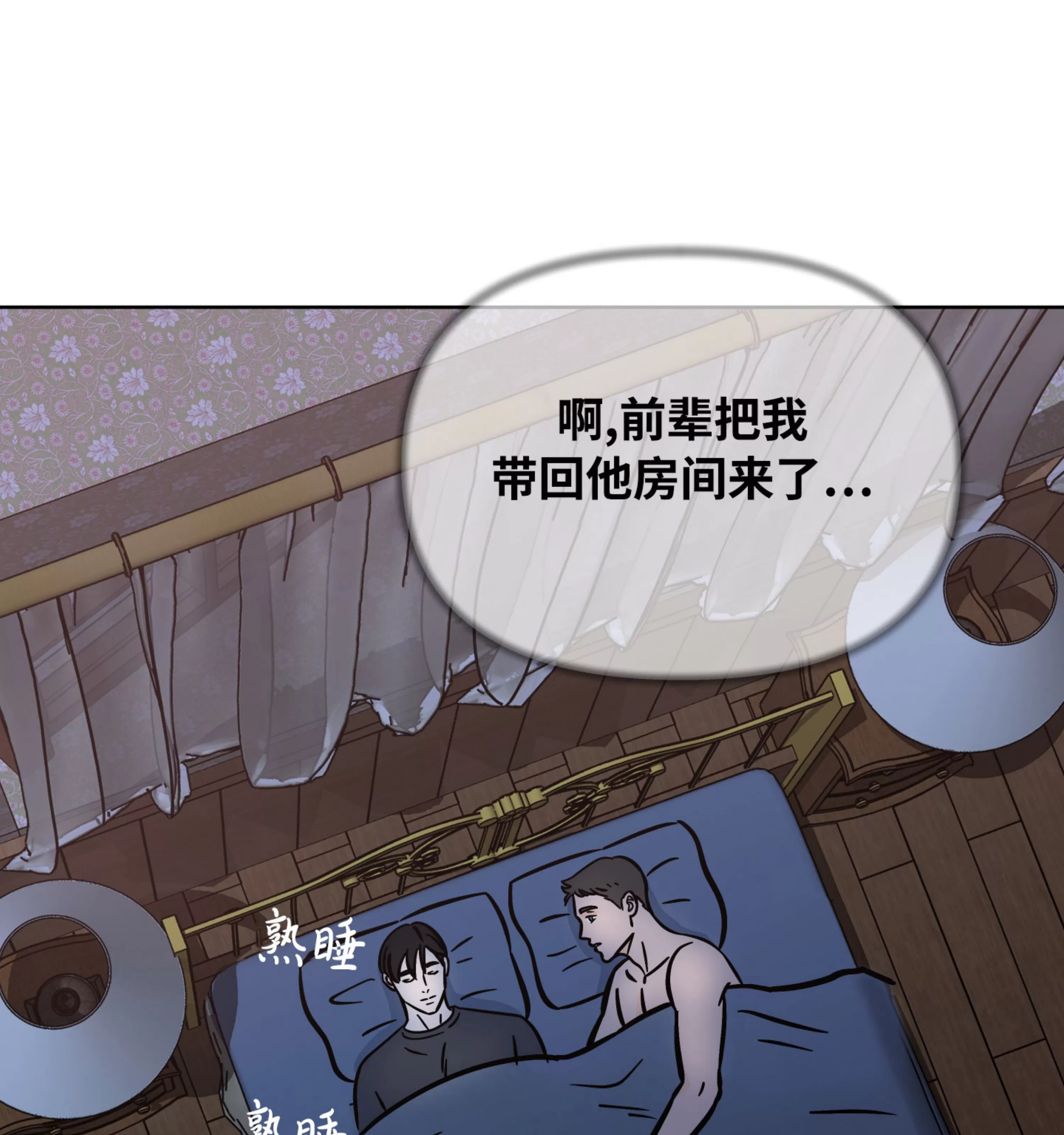 《在地下城搞基》漫画最新章节第09话免费下拉式在线观看章节第【75】张图片