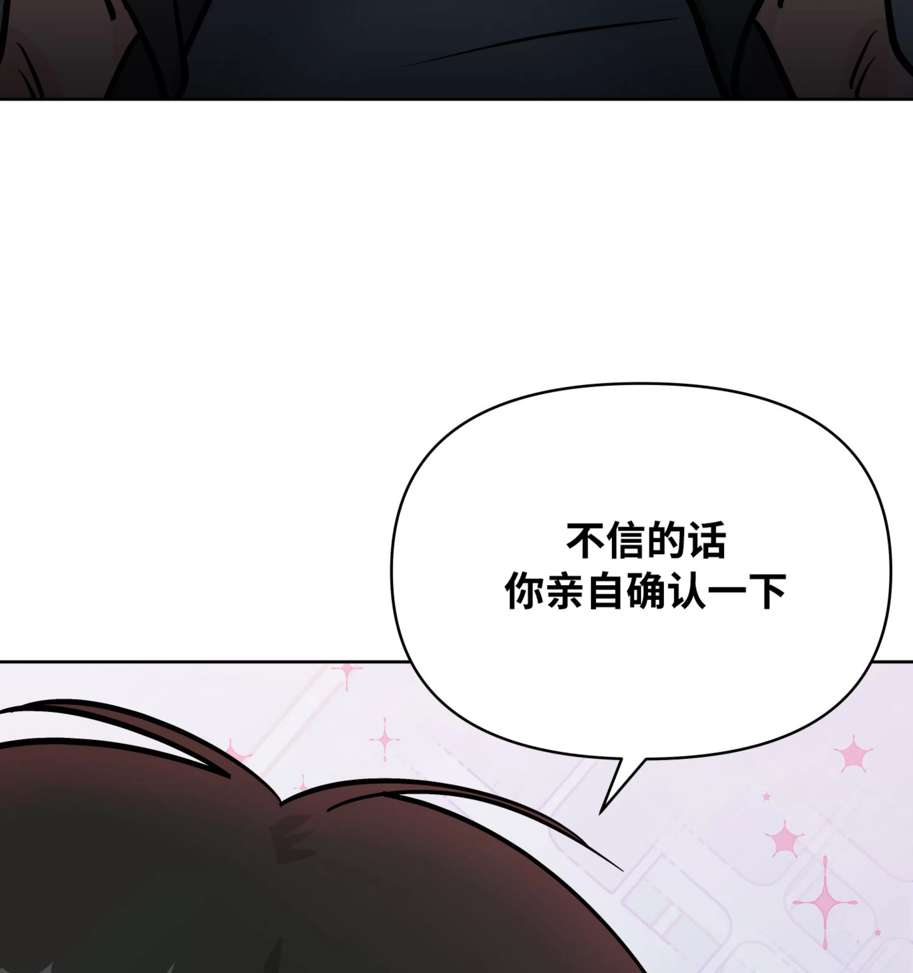 《在地下城搞基》漫画最新章节第09话免费下拉式在线观看章节第【134】张图片