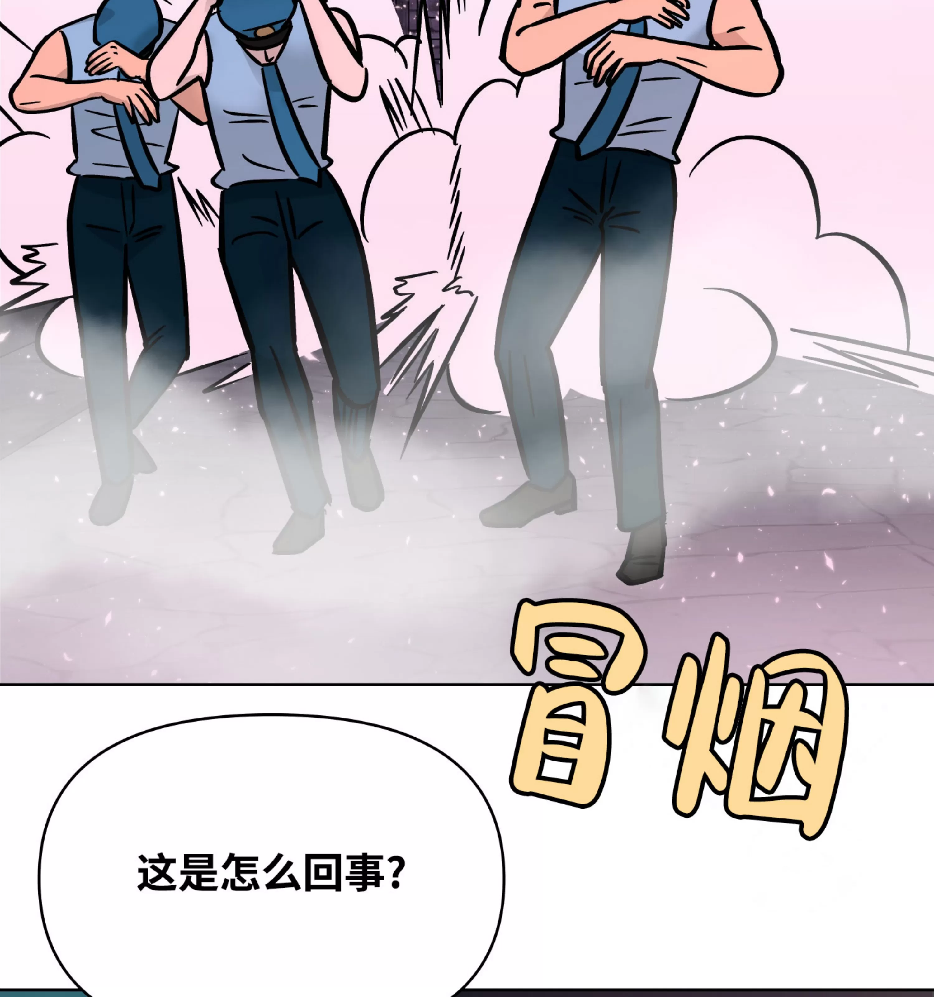 《在地下城搞基》漫画最新章节第09话免费下拉式在线观看章节第【35】张图片