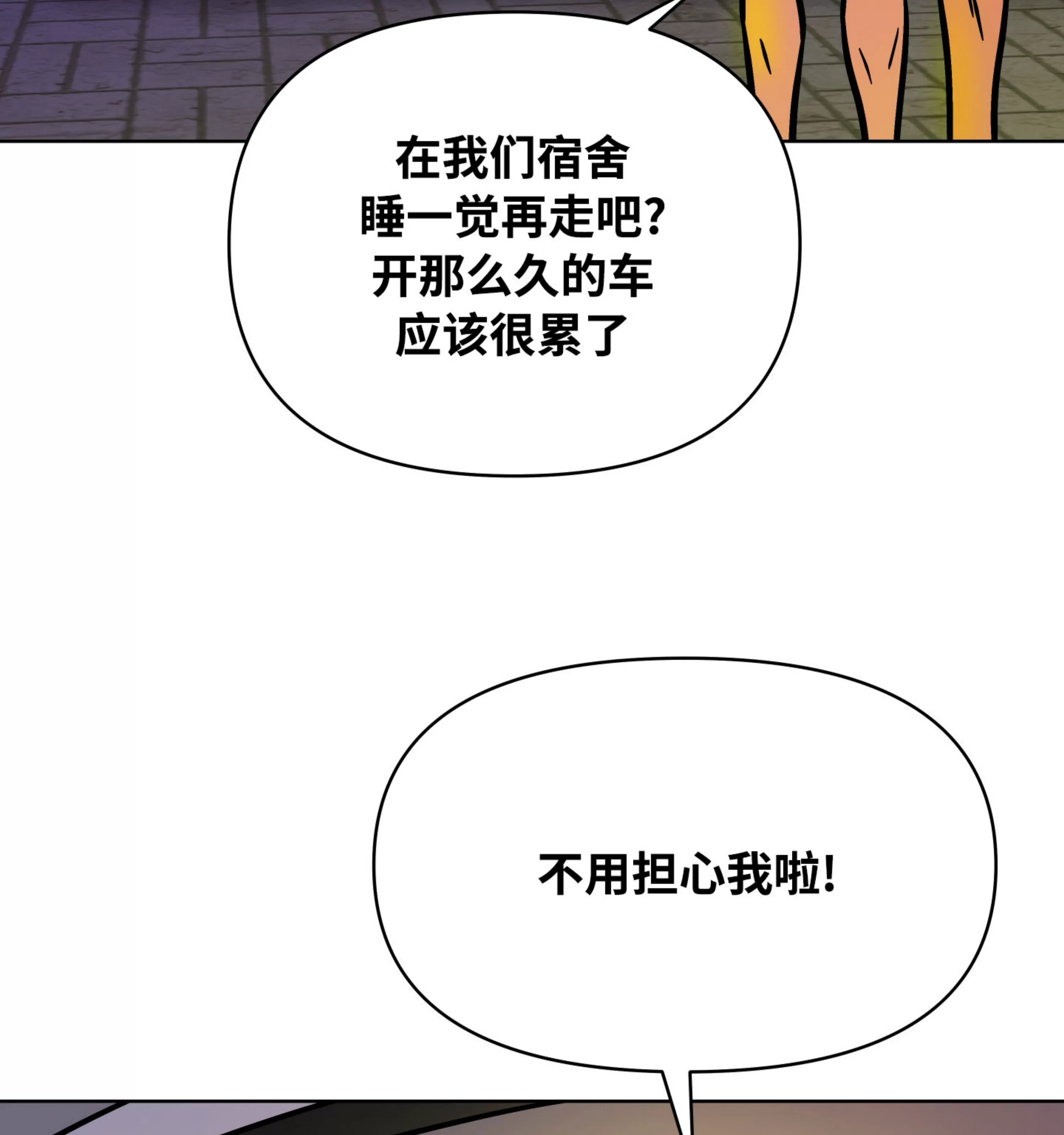 《在地下城搞基》漫画最新章节第09话免费下拉式在线观看章节第【64】张图片