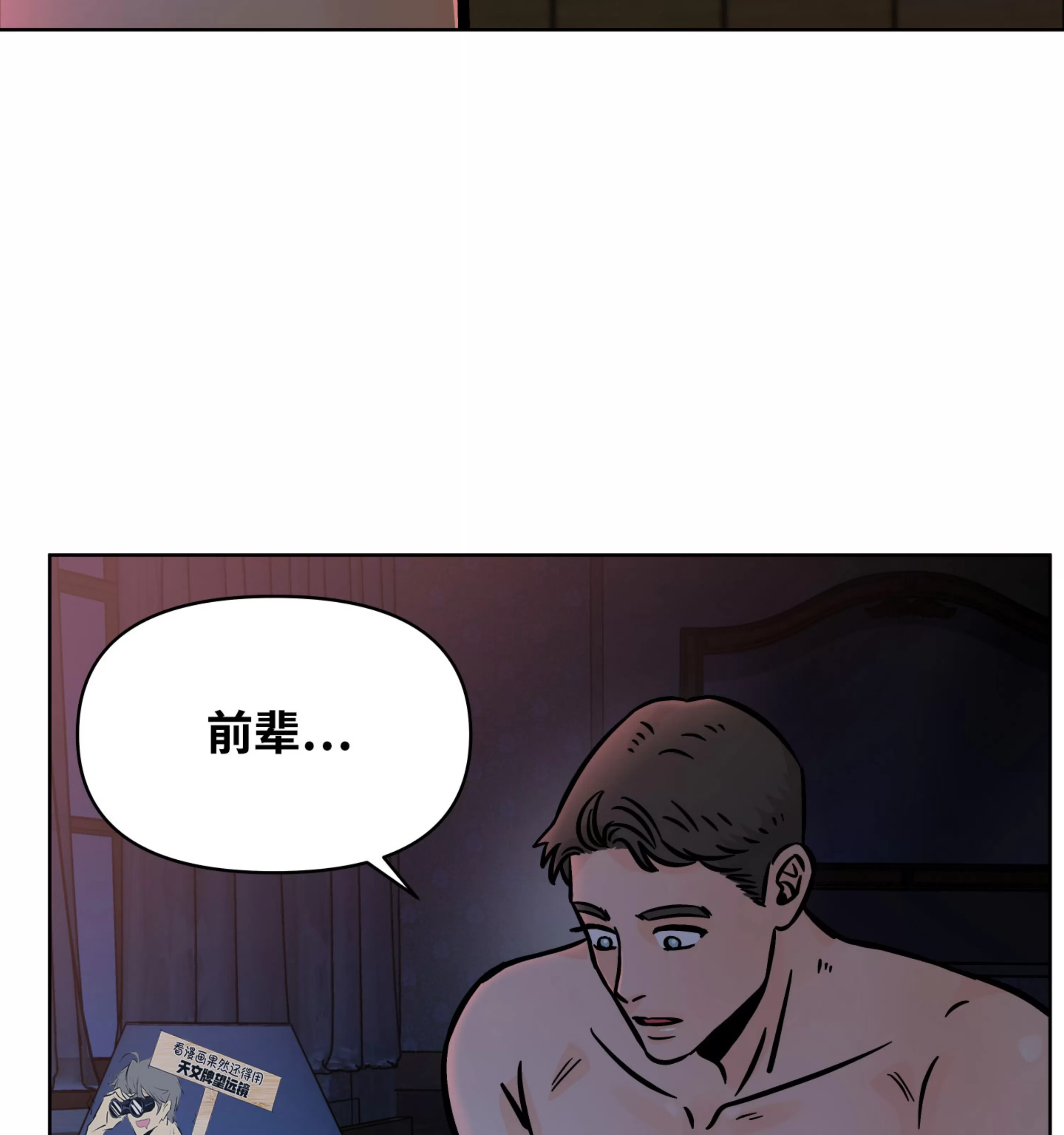 《在地下城搞基》漫画最新章节第09话免费下拉式在线观看章节第【91】张图片