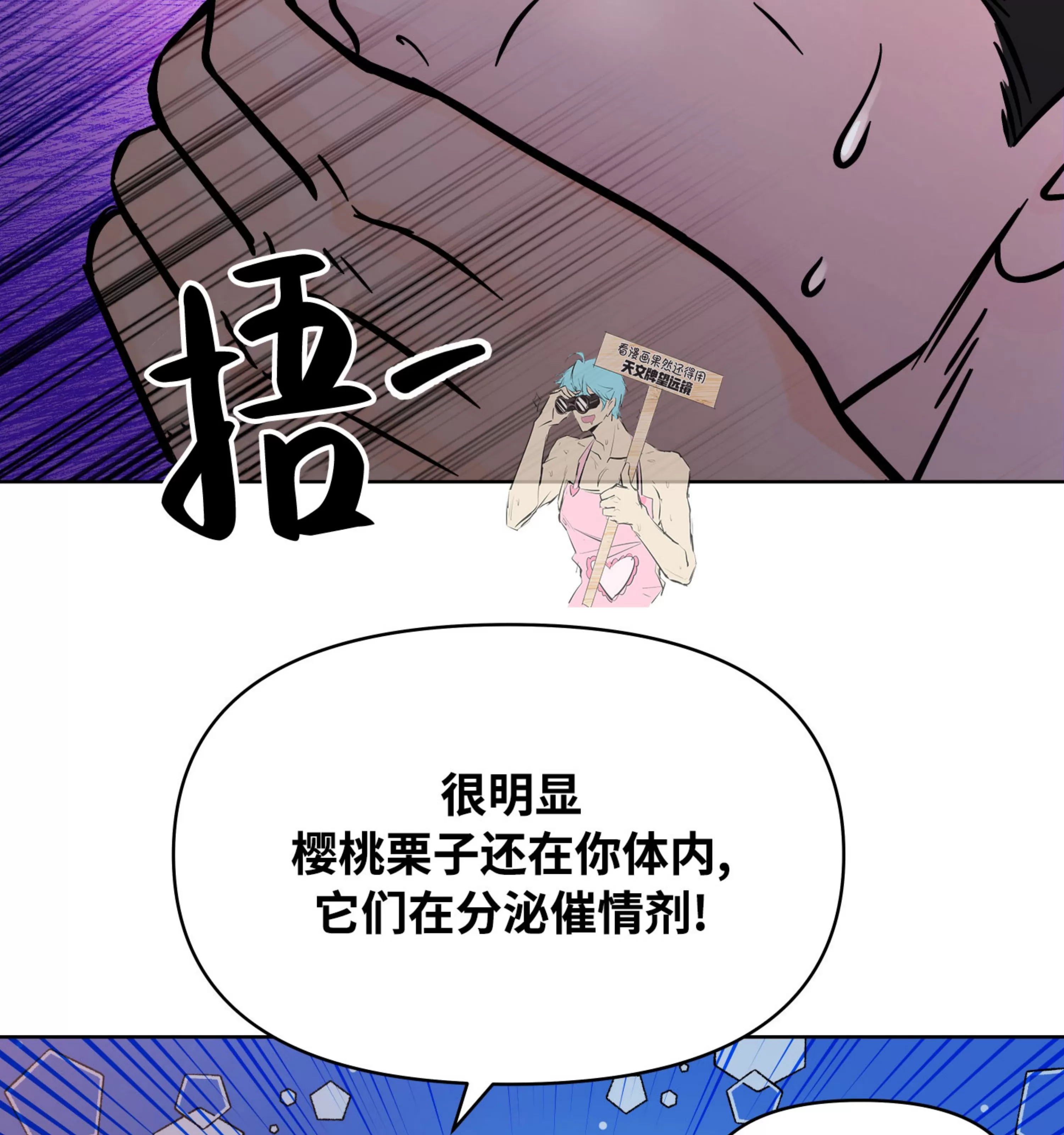 《在地下城搞基》漫画最新章节第09话免费下拉式在线观看章节第【128】张图片