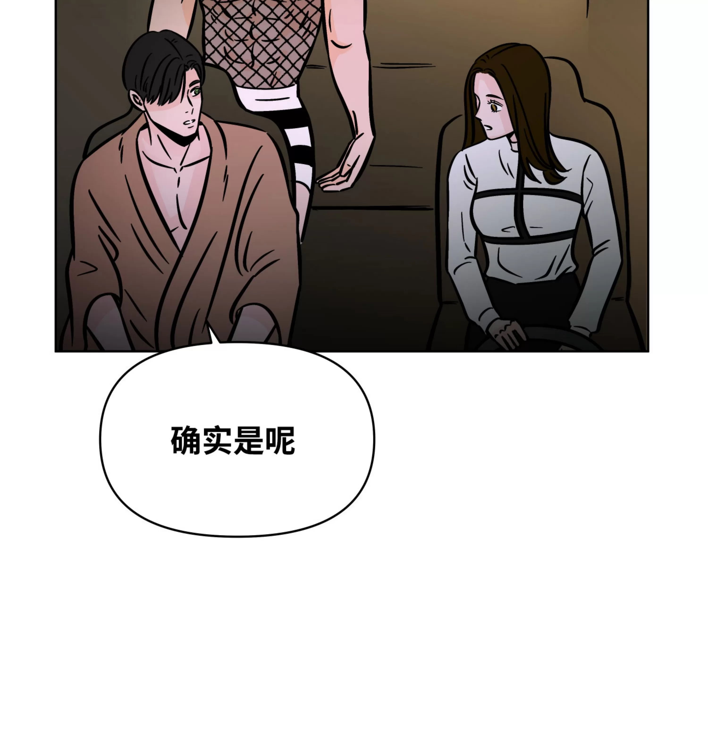 《在地下城搞基》漫画最新章节第09话免费下拉式在线观看章节第【62】张图片