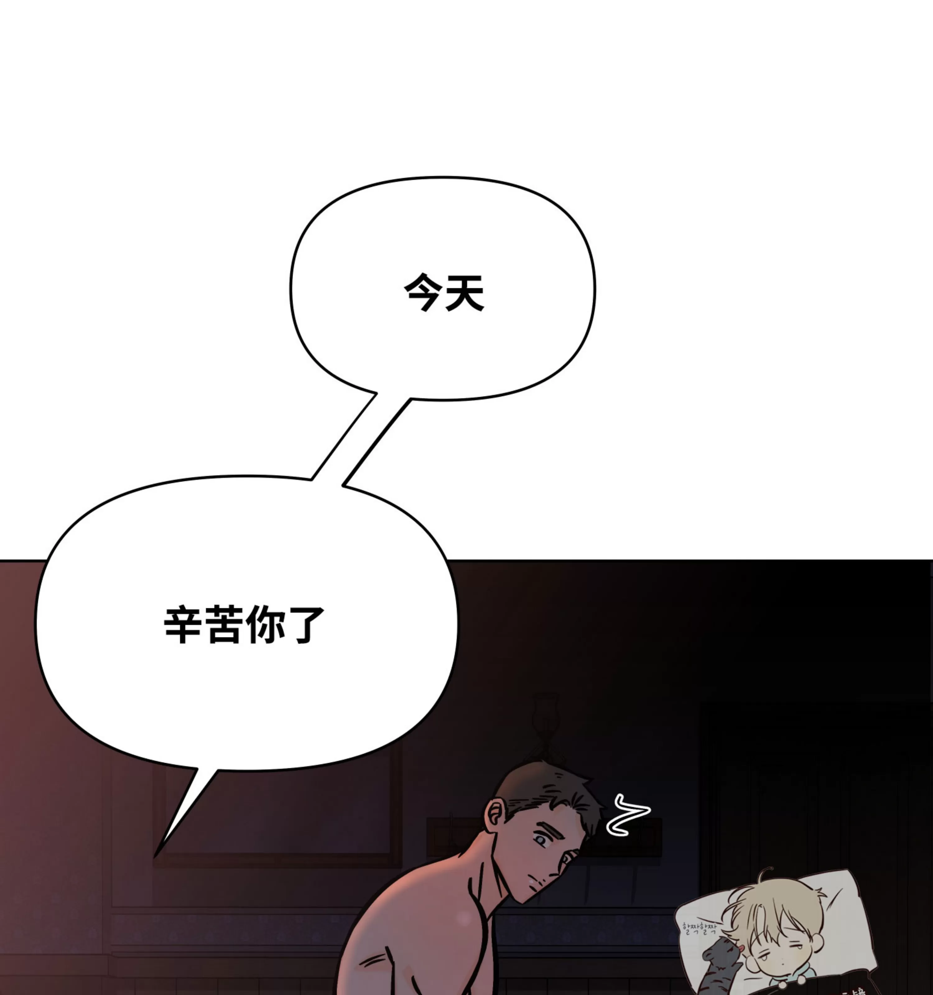 《在地下城搞基》漫画最新章节第09话免费下拉式在线观看章节第【86】张图片