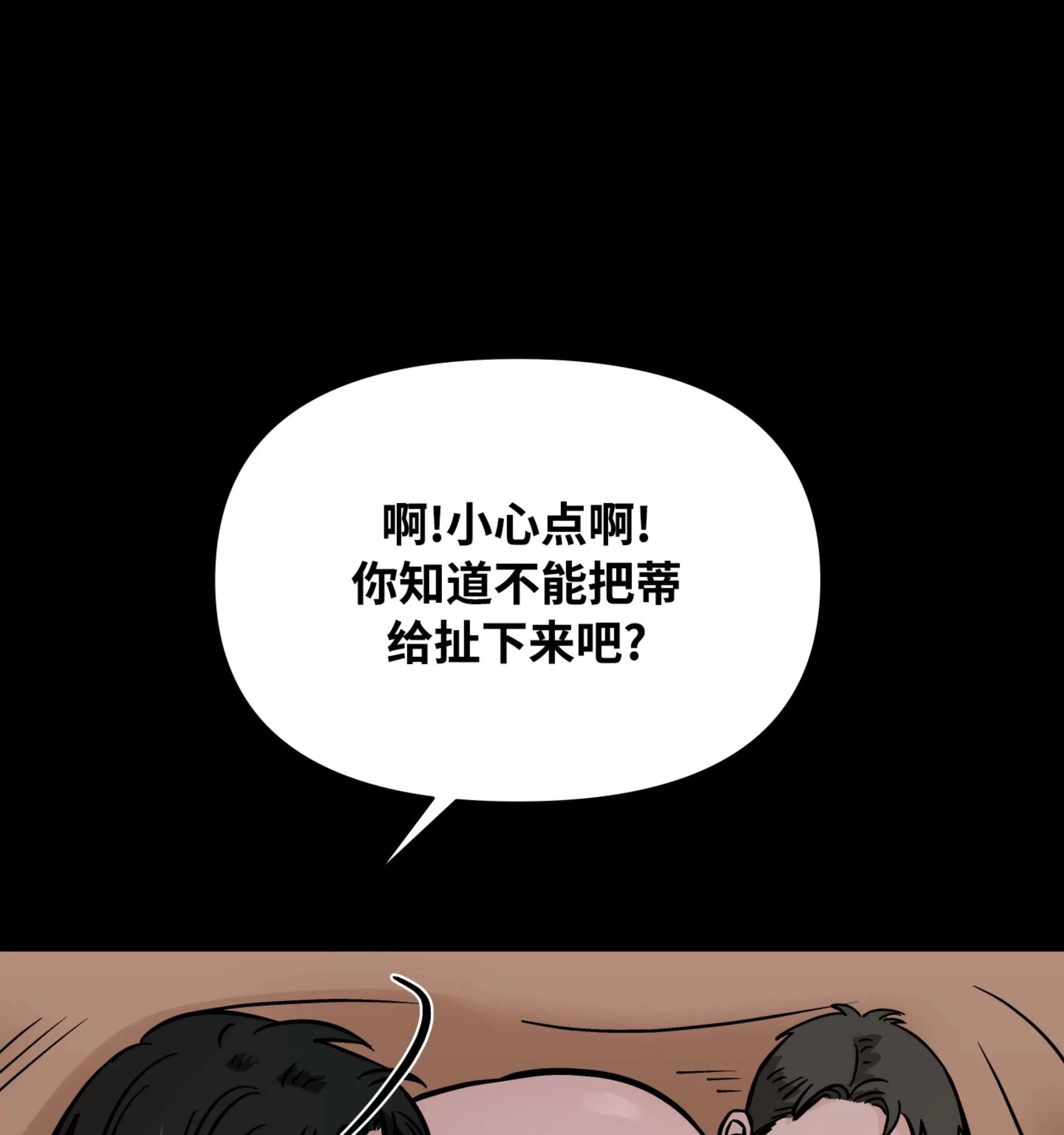 《在地下城搞基》漫画最新章节第09话免费下拉式在线观看章节第【11】张图片