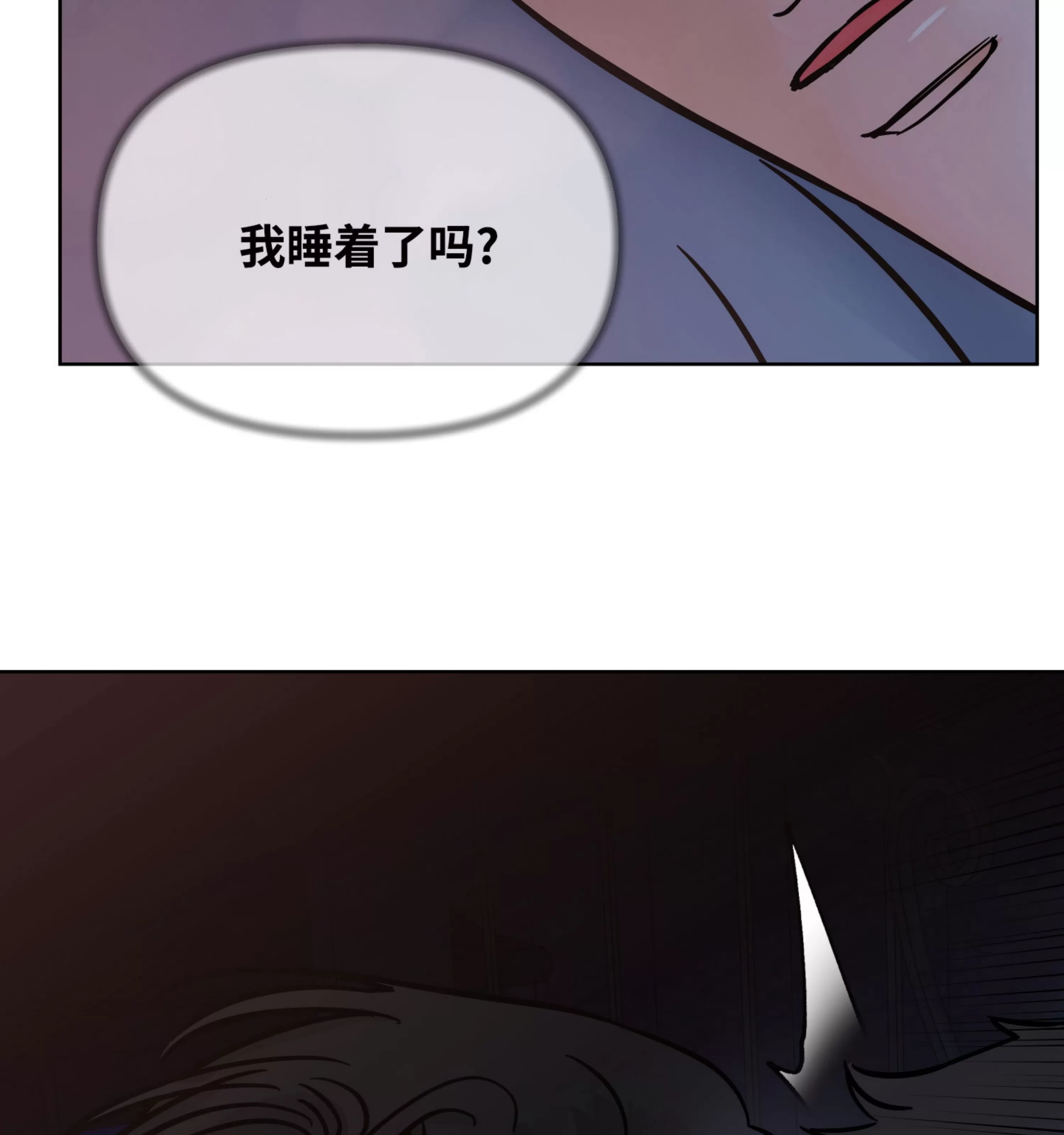 《在地下城搞基》漫画最新章节第09话免费下拉式在线观看章节第【73】张图片