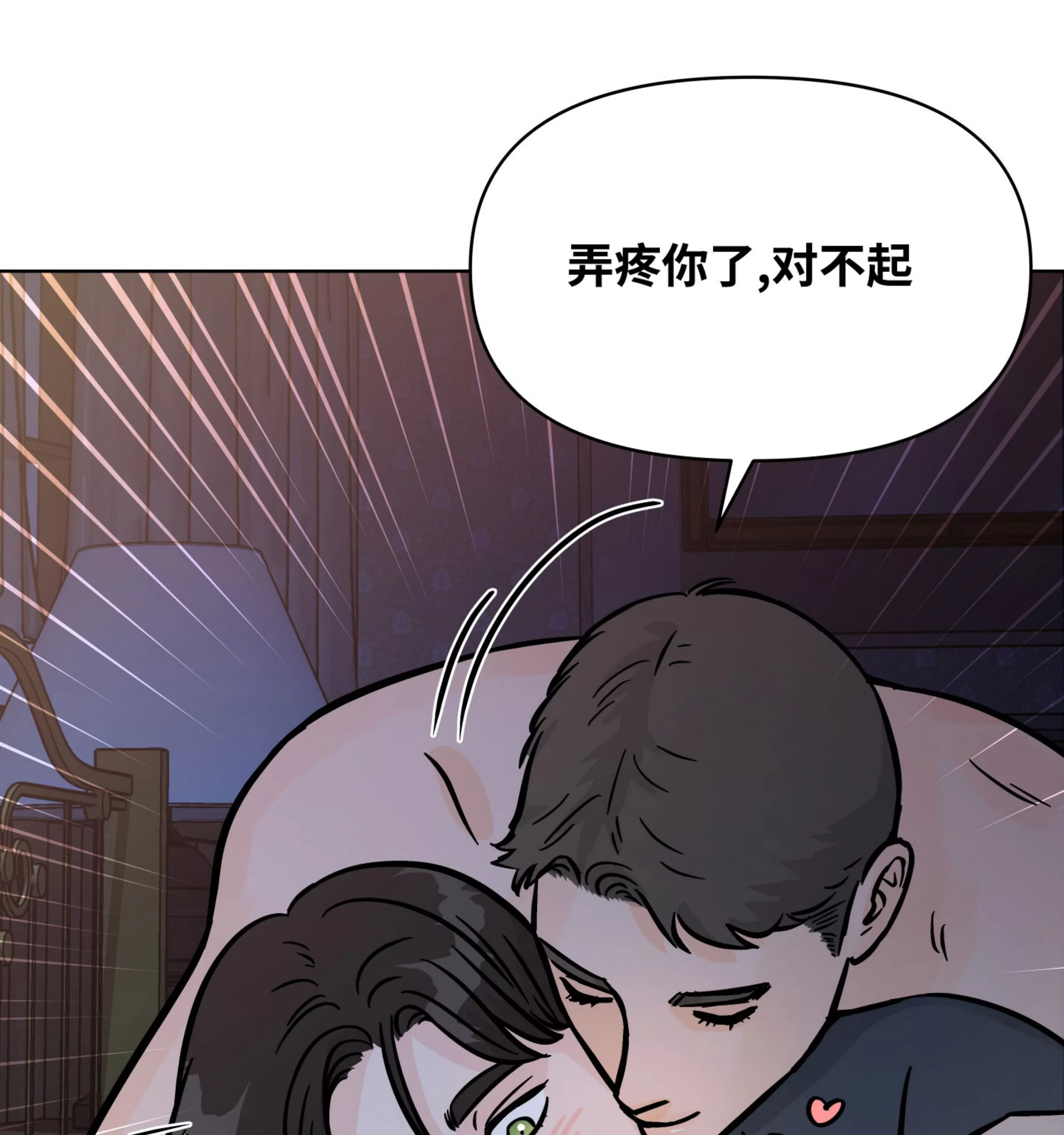 《在地下城搞基》漫画最新章节第09话免费下拉式在线观看章节第【99】张图片