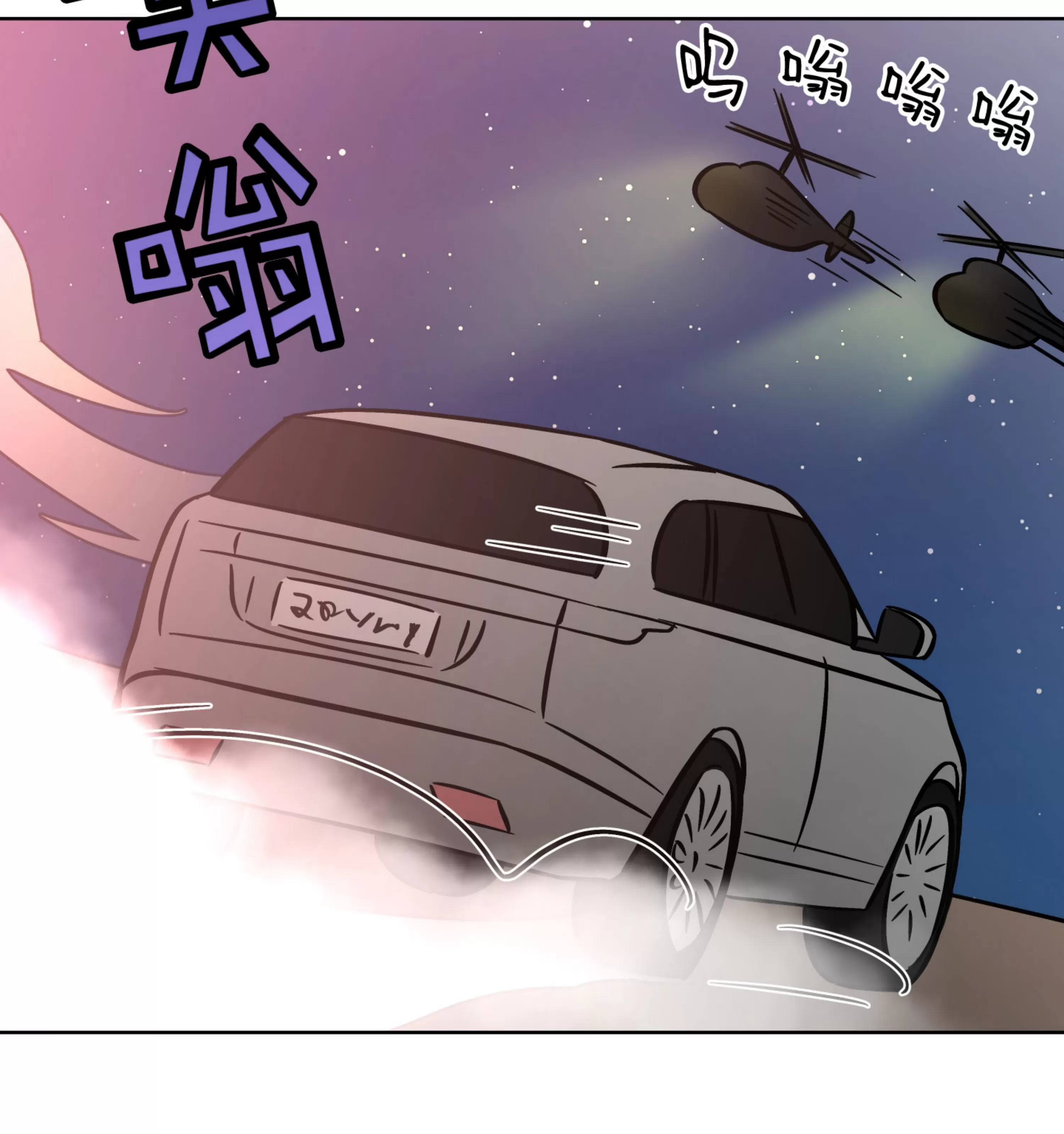 《在地下城搞基》漫画最新章节第09话免费下拉式在线观看章节第【53】张图片