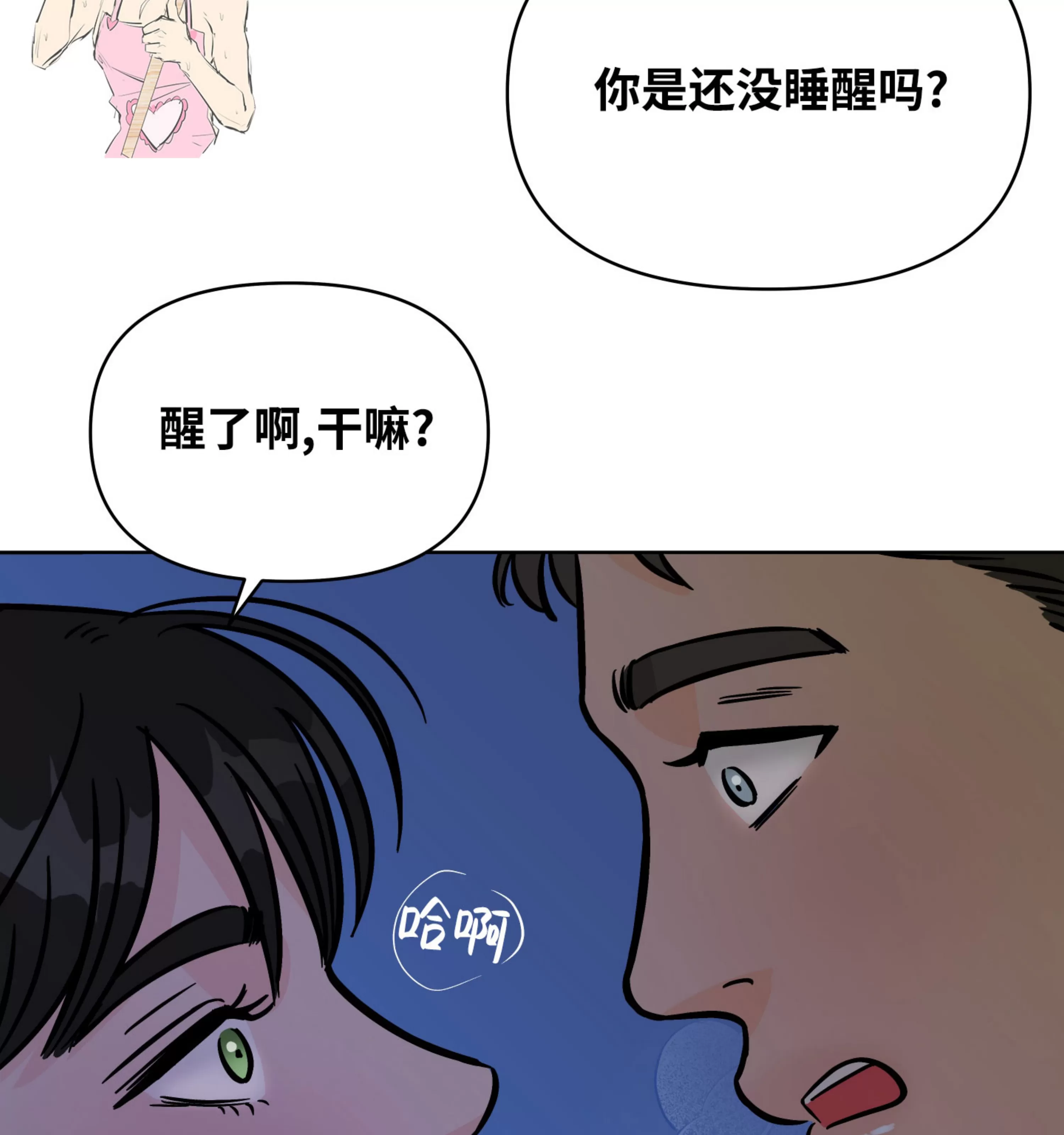 《在地下城搞基》漫画最新章节第09话免费下拉式在线观看章节第【117】张图片