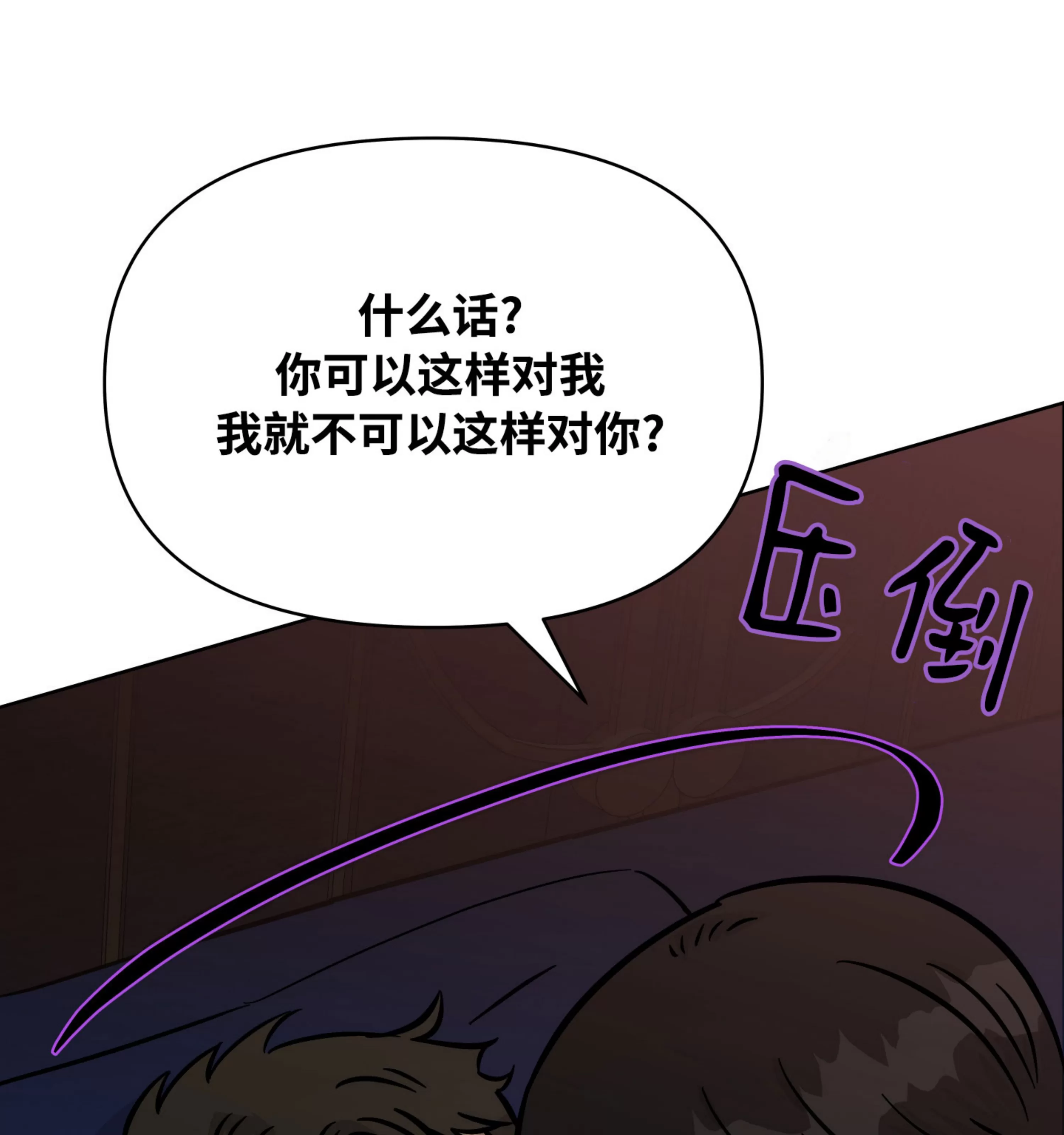 《在地下城搞基》漫画最新章节第09话免费下拉式在线观看章节第【119】张图片