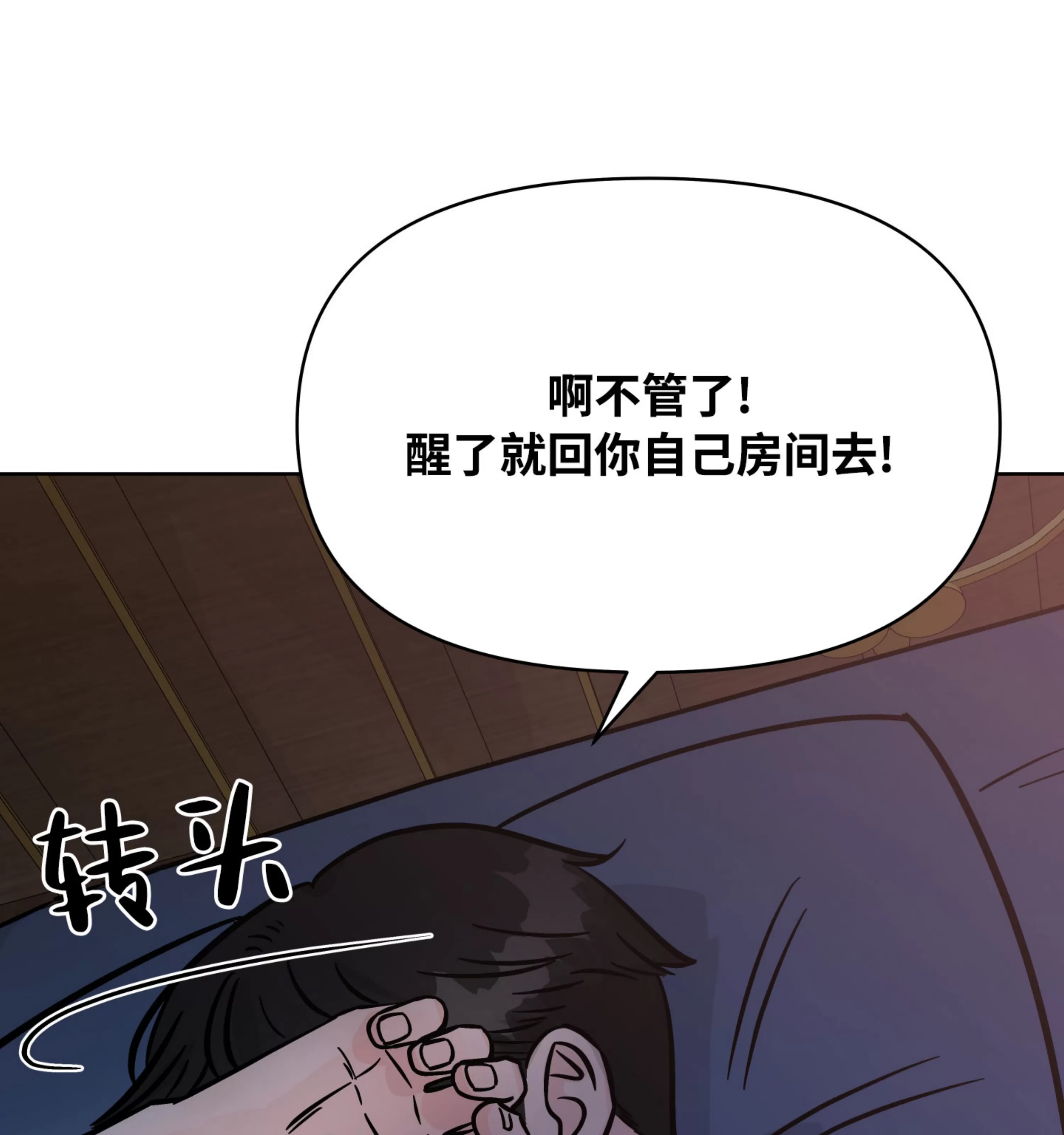 《在地下城搞基》漫画最新章节第09话免费下拉式在线观看章节第【83】张图片