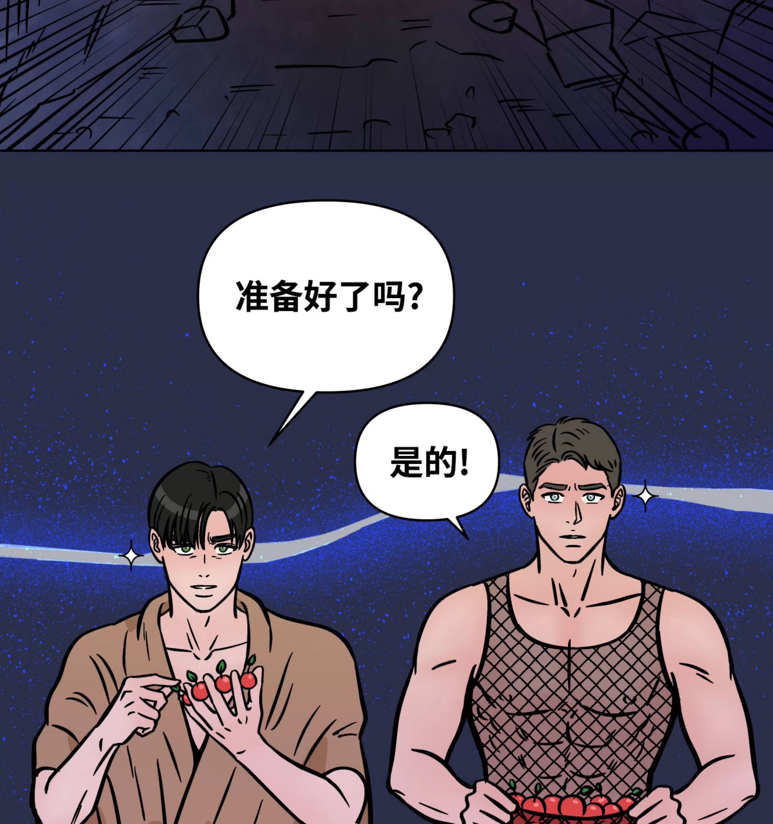 《在地下城搞基》漫画最新章节第09话免费下拉式在线观看章节第【39】张图片