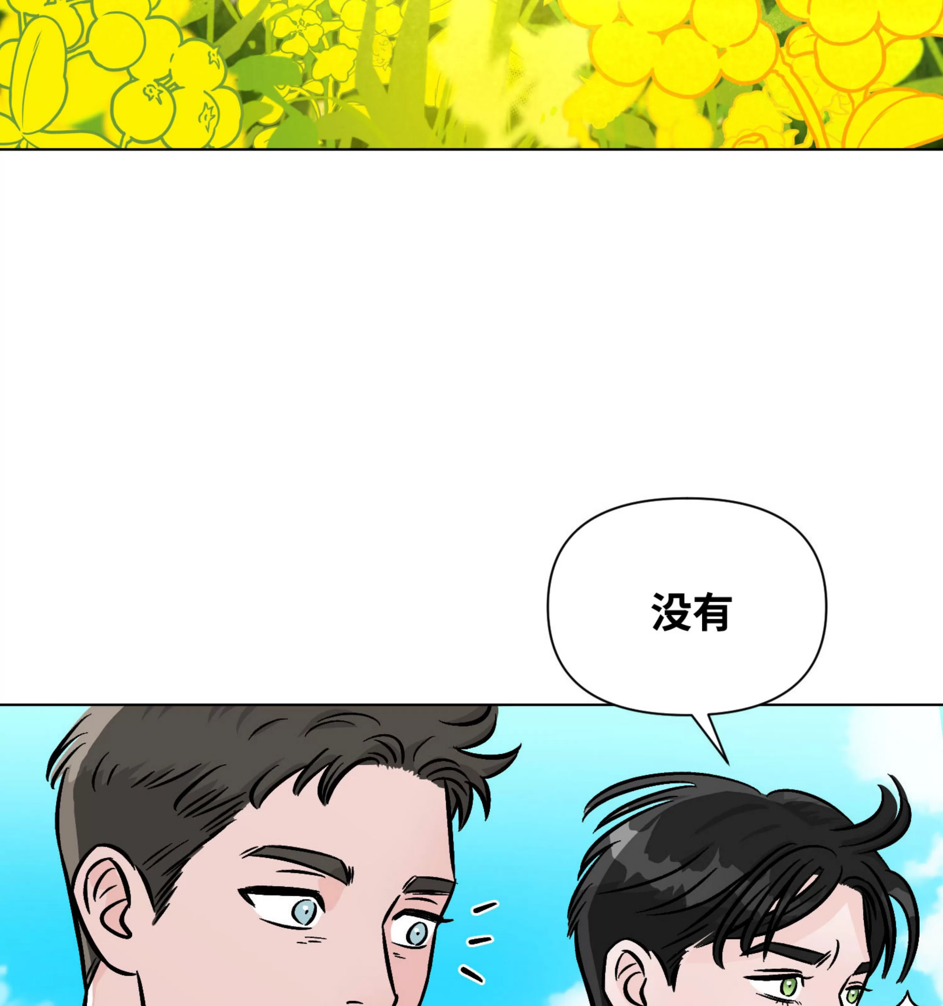 《在地下城搞基》漫画最新章节第10话 完免费下拉式在线观看章节第【52】张图片